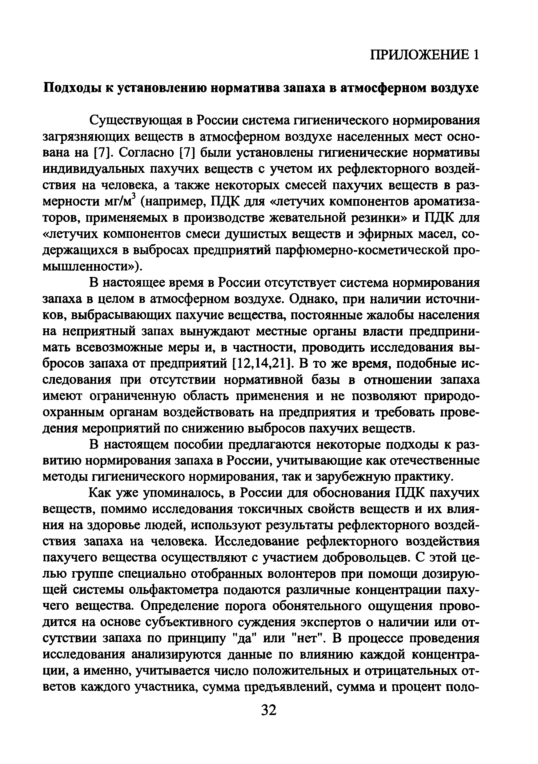 МДС 13-22.2009