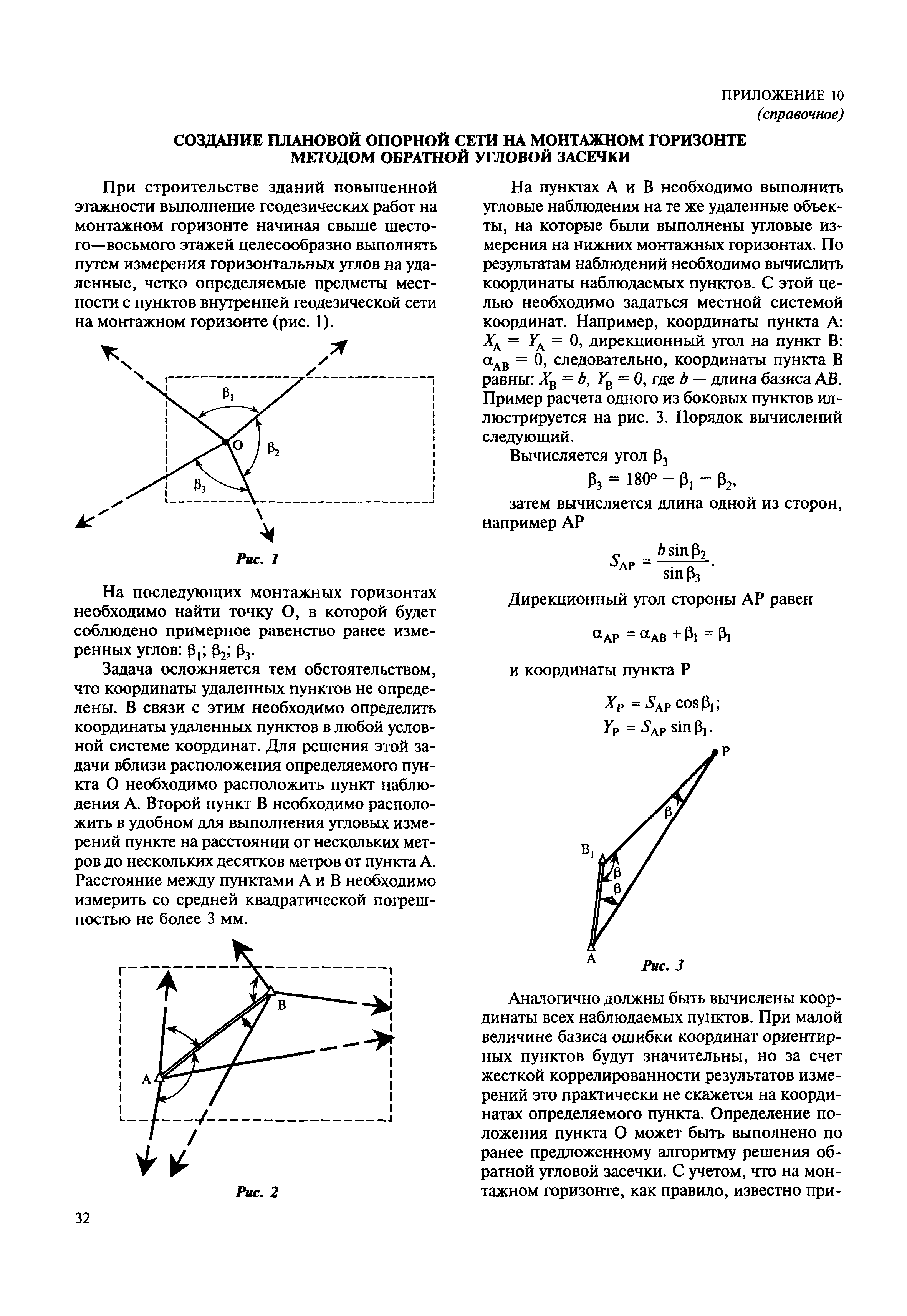 МДС 11-19.2009