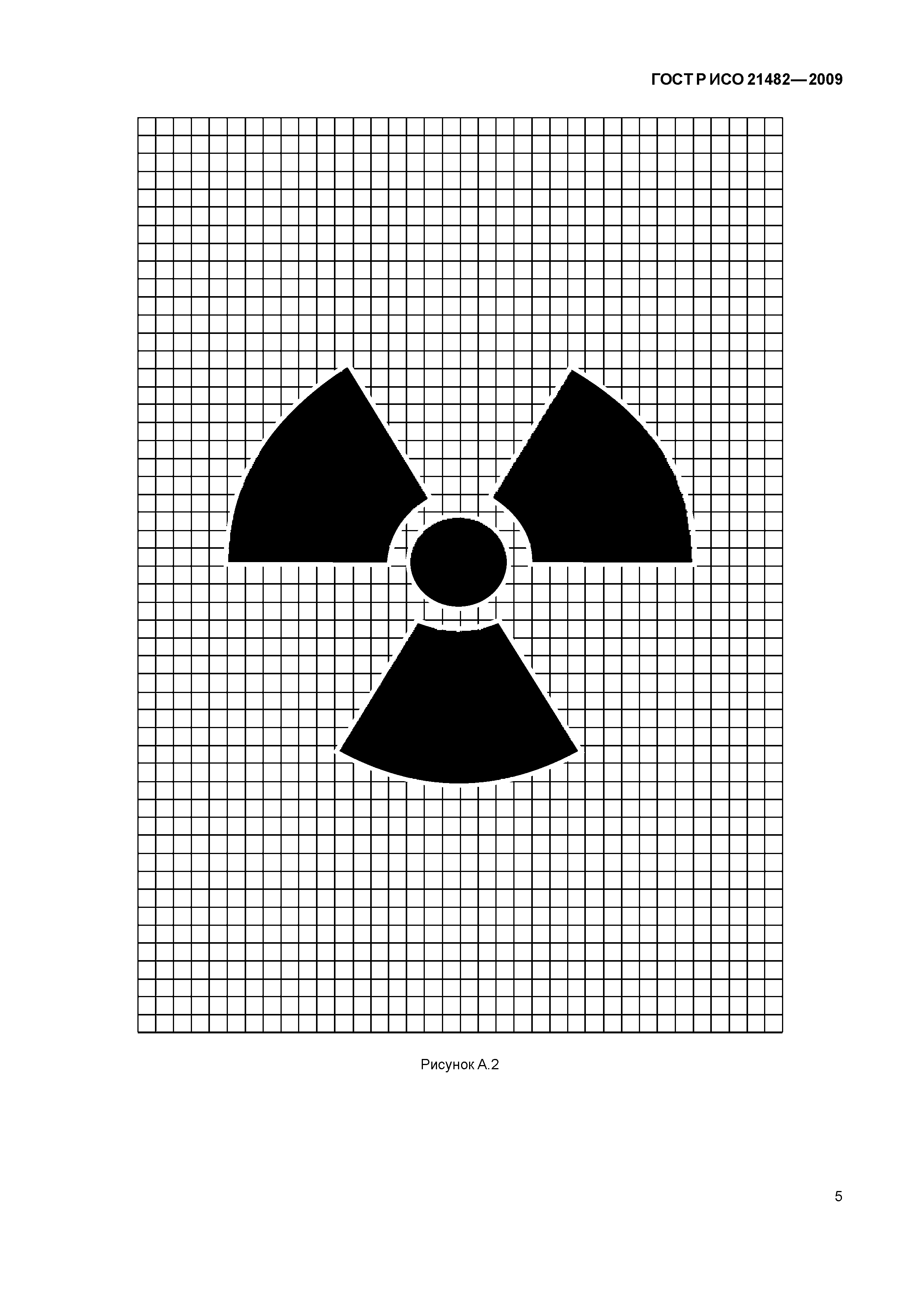 ГОСТ Р ИСО 21482-2009