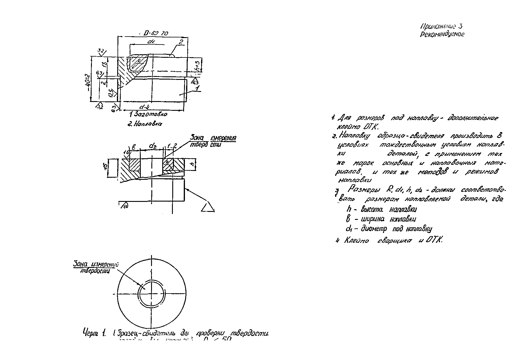 ОСТ 26-07-2065-85