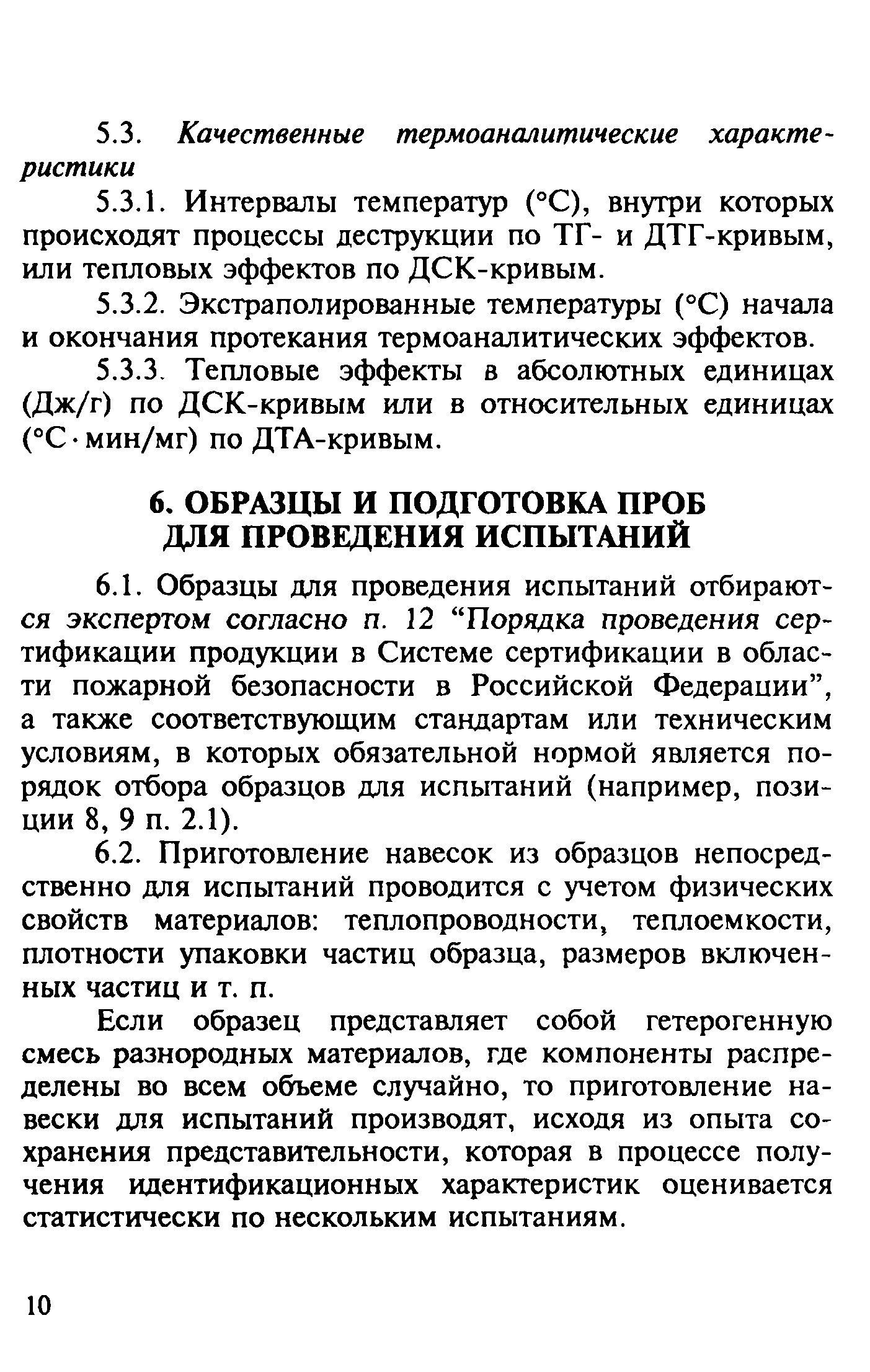 Инструкция 