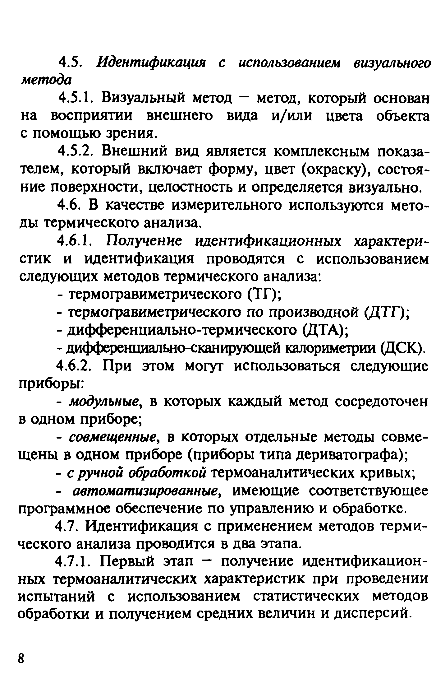 Инструкция 