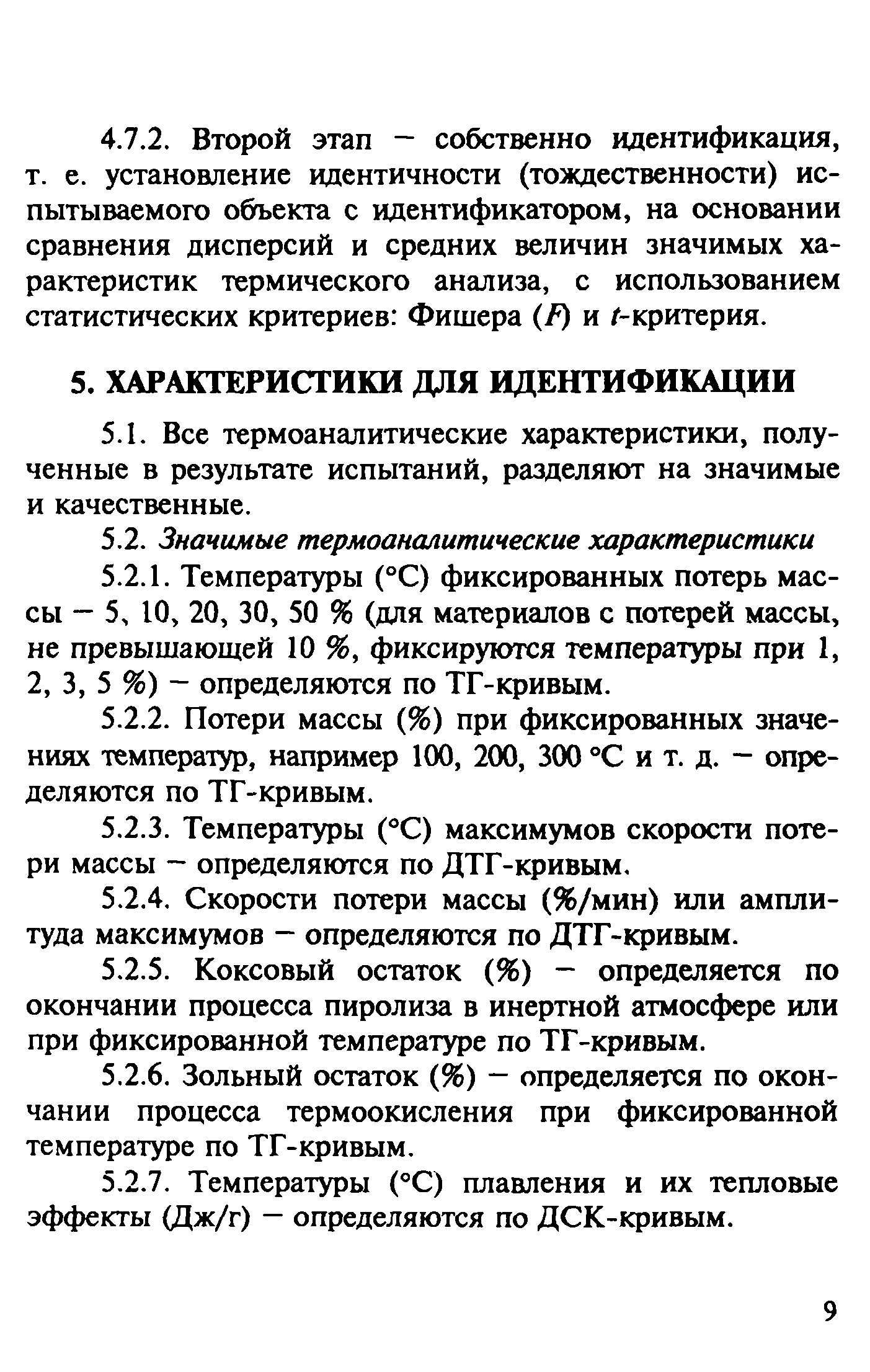 Инструкция 