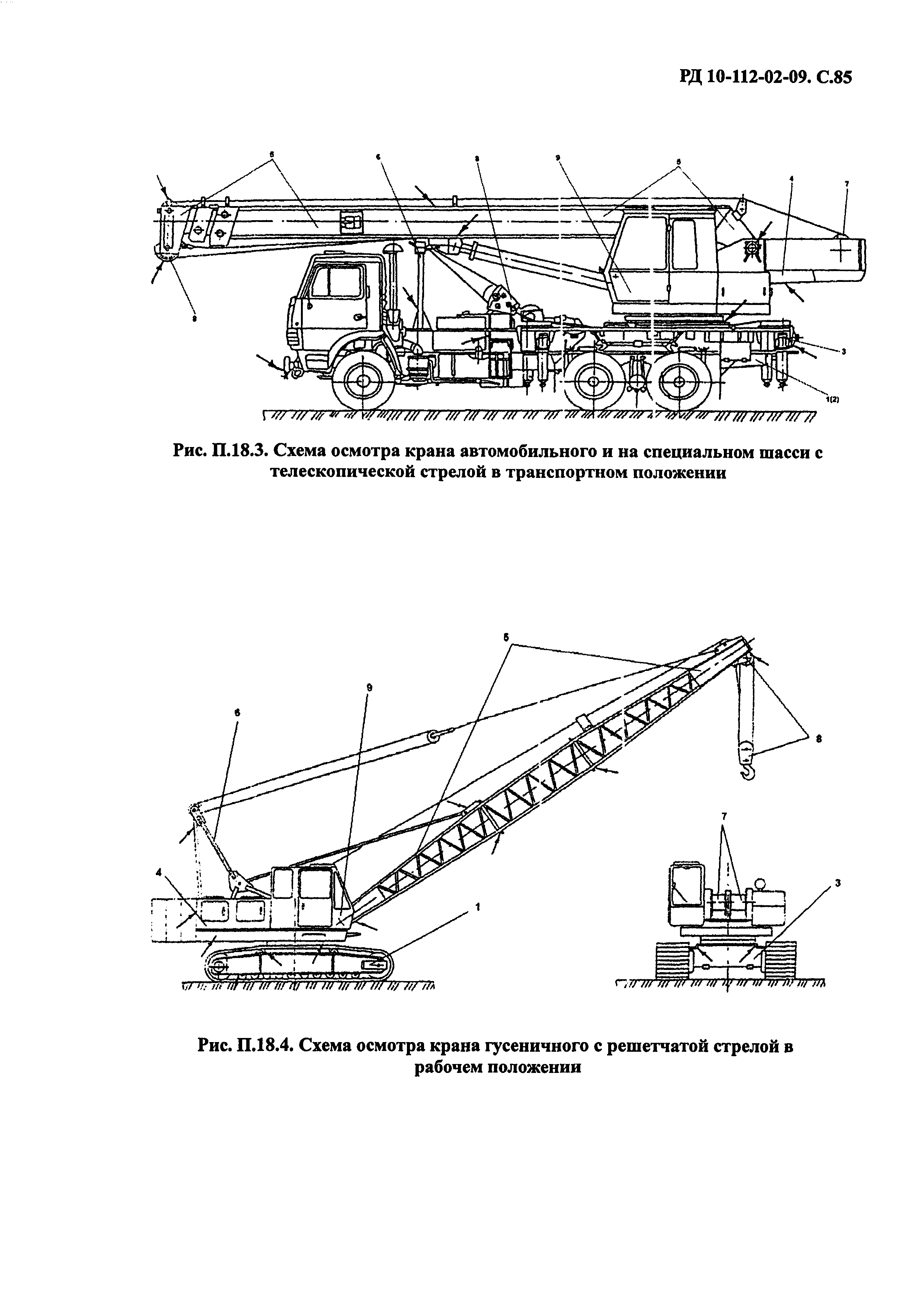 РД 10-112-2-09