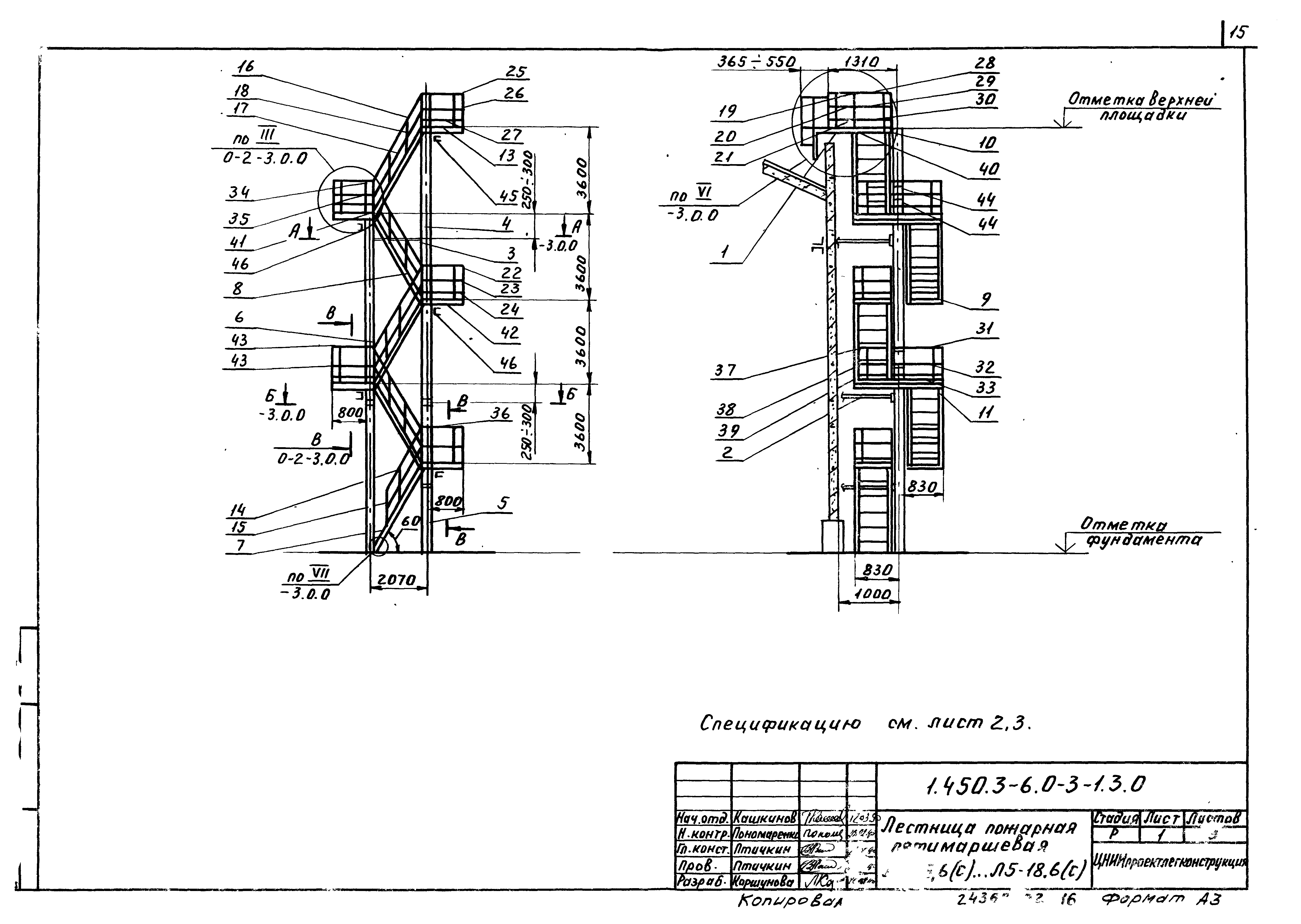 Серия 1.450.3-6