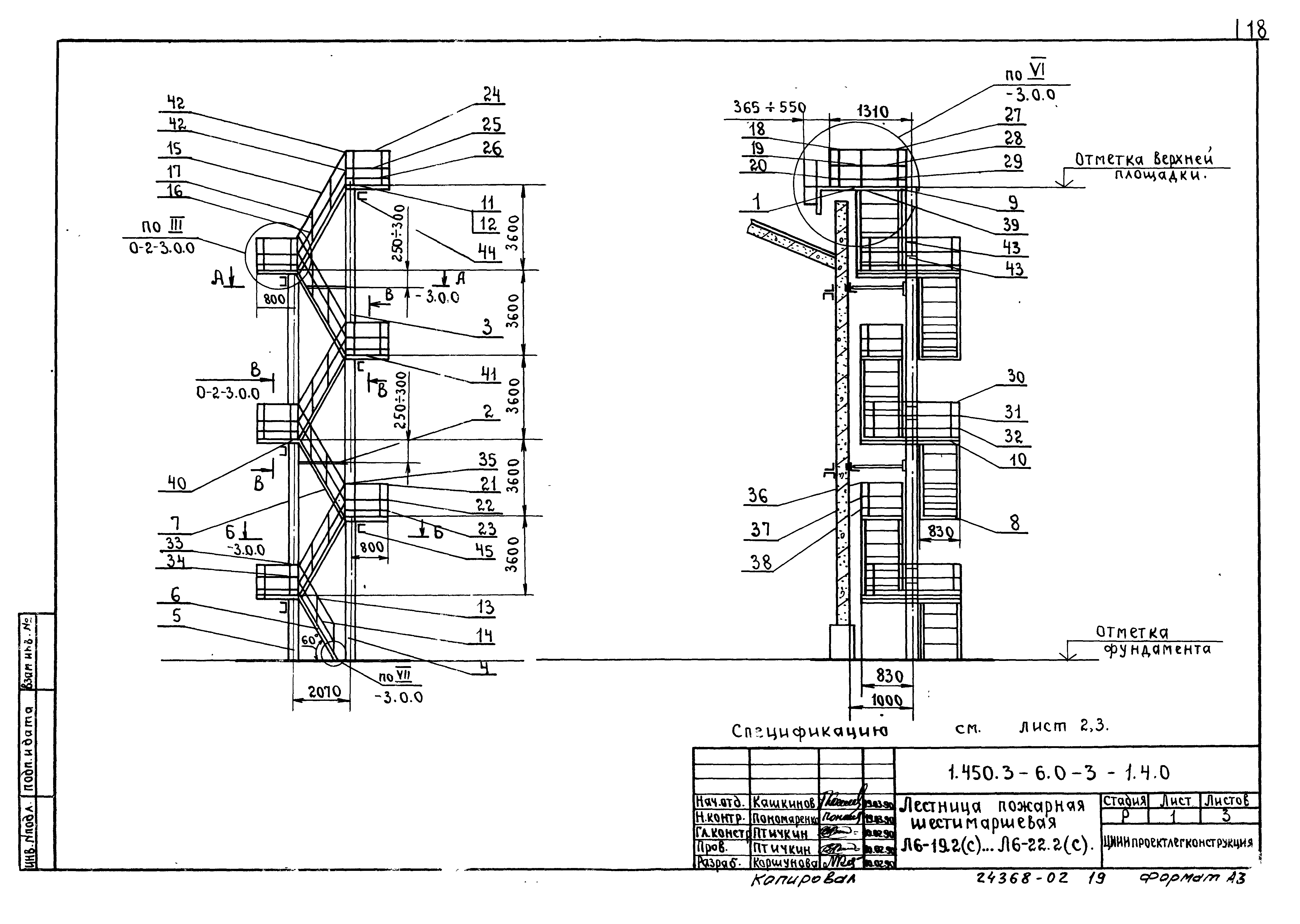 Серия 1.450.3-6