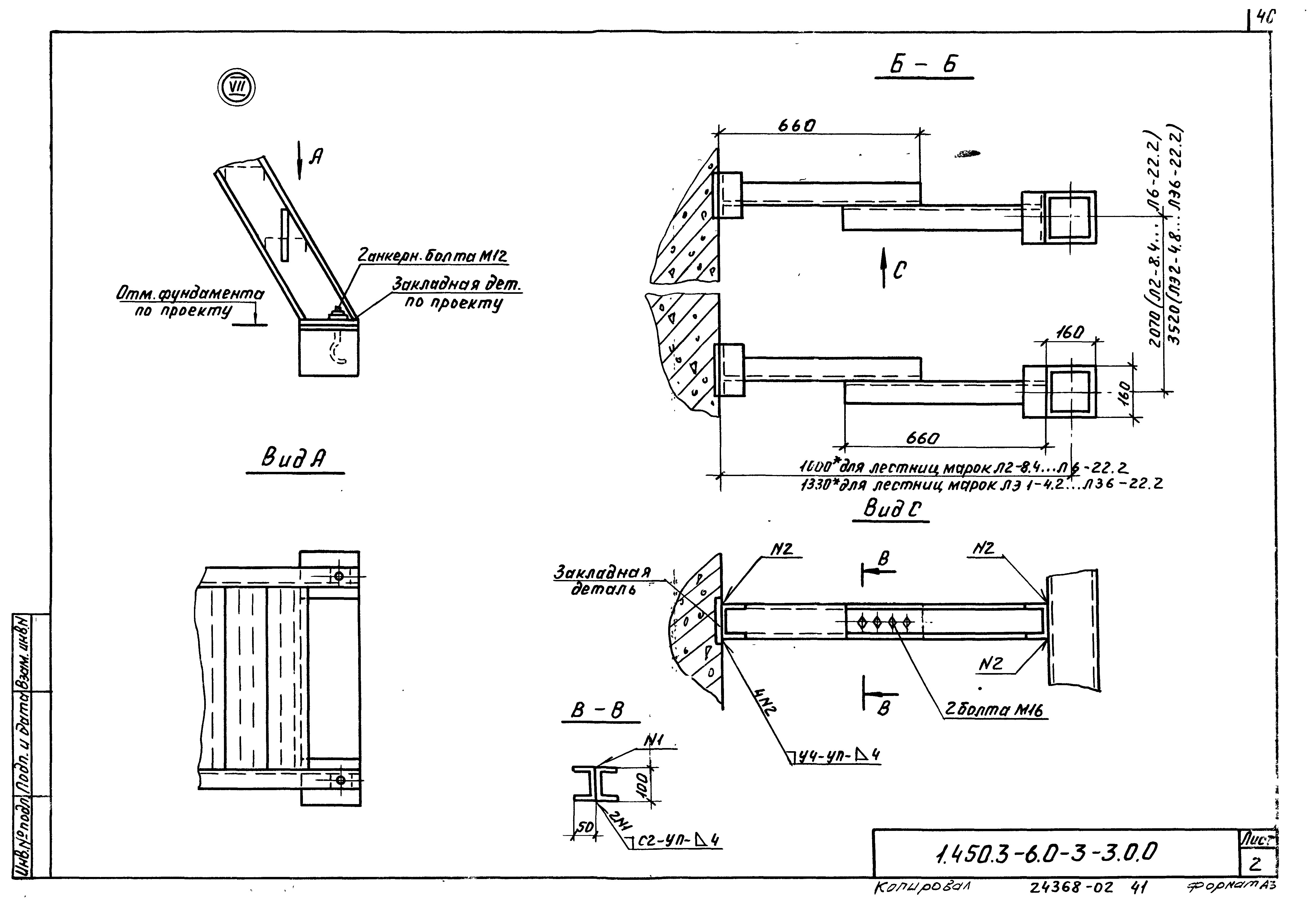 Серия 1.450.3-6