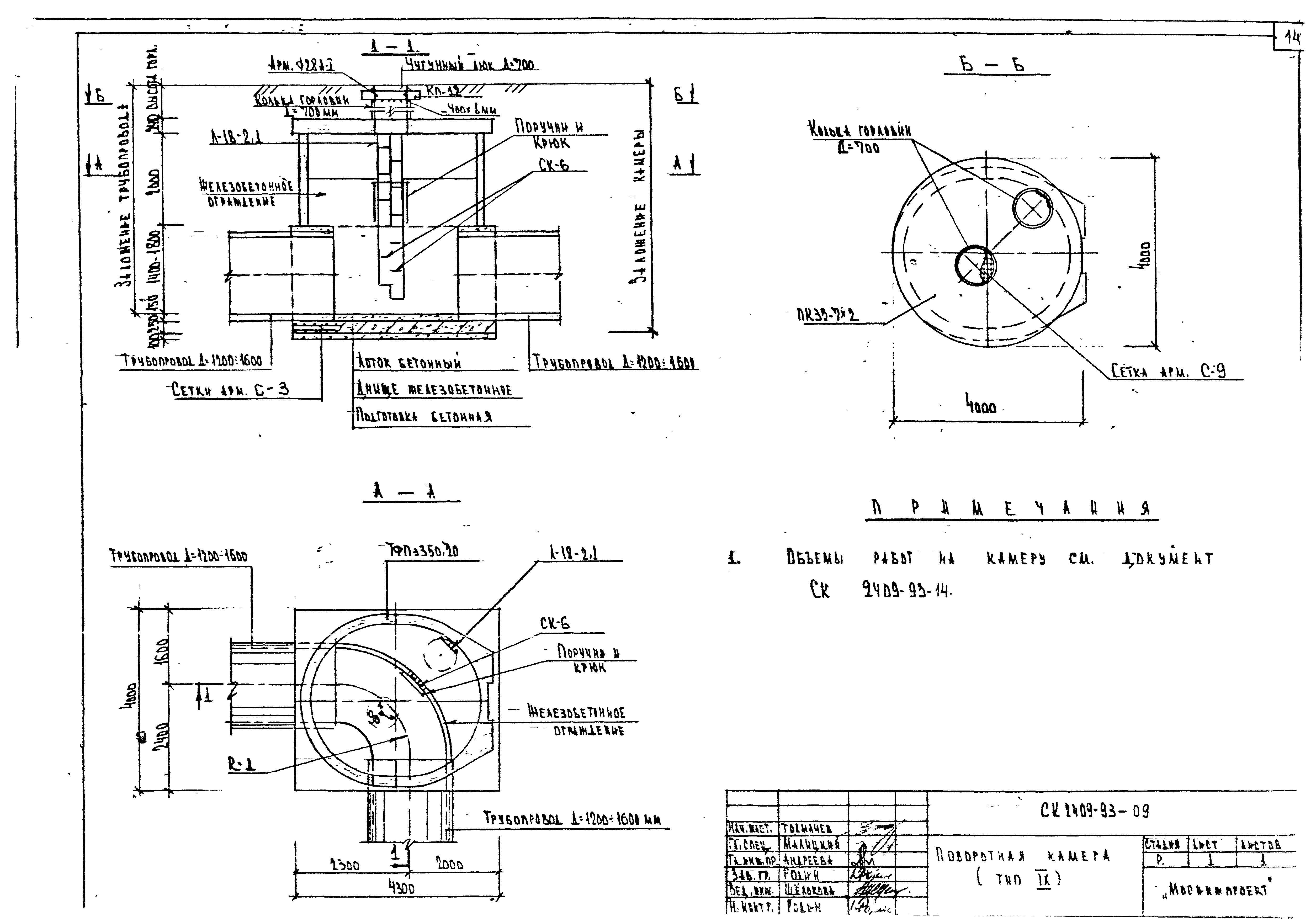 Альбом СК 2409-93