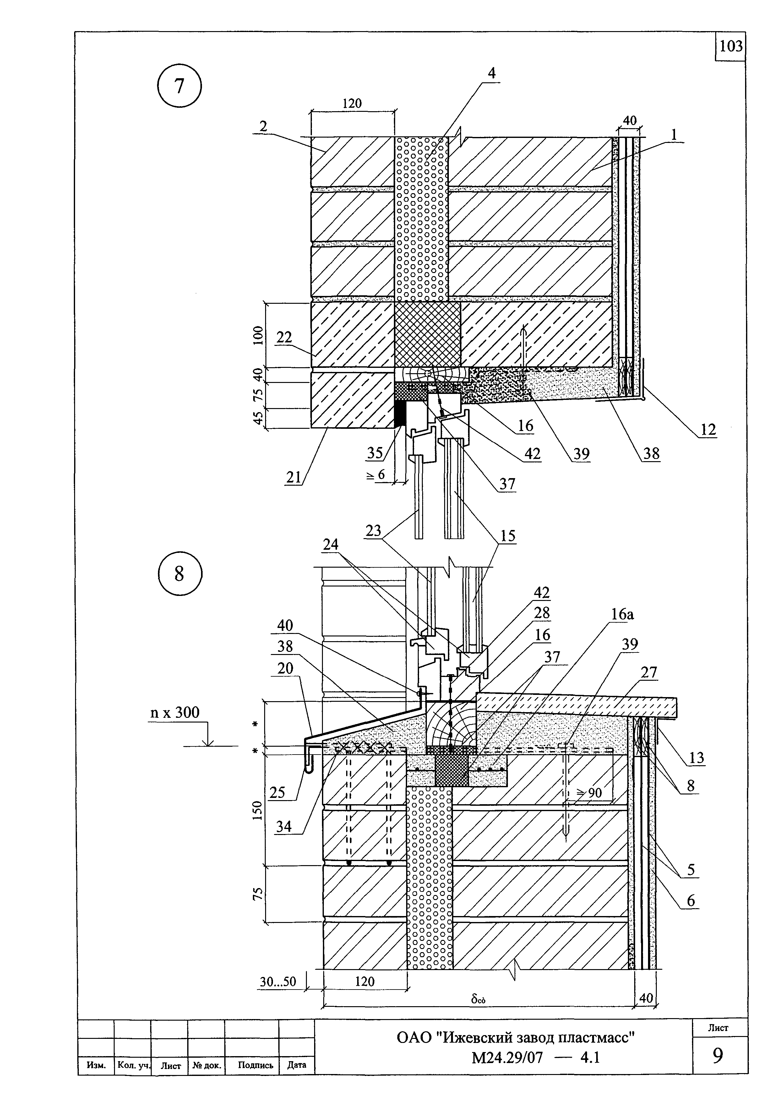 Шифр М24.29/07