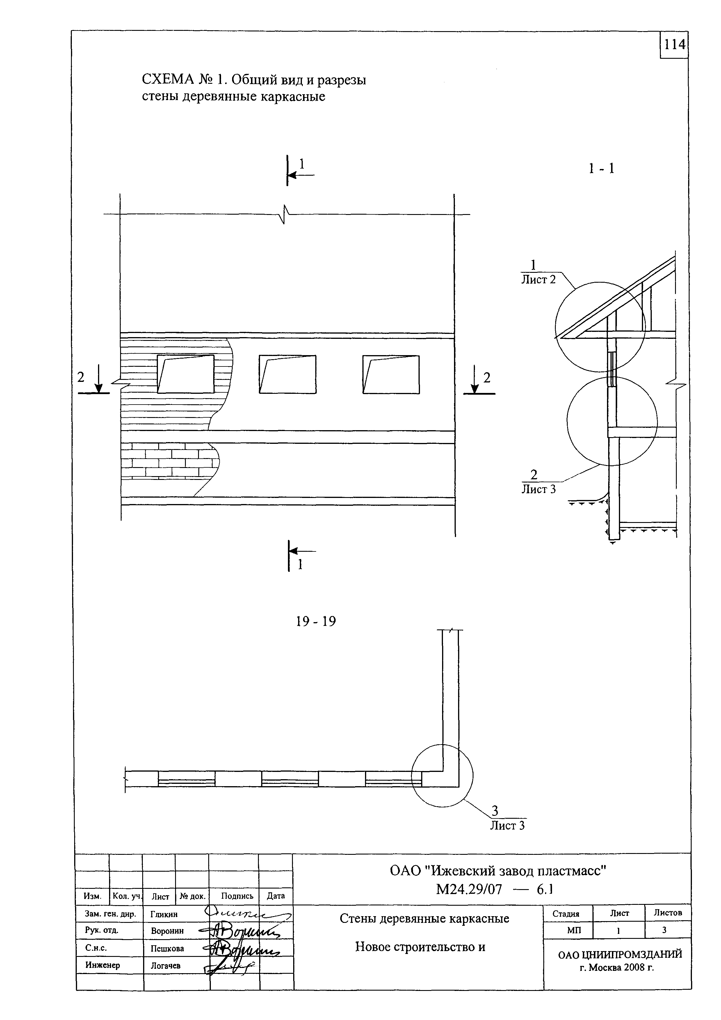 Шифр М24.29/07