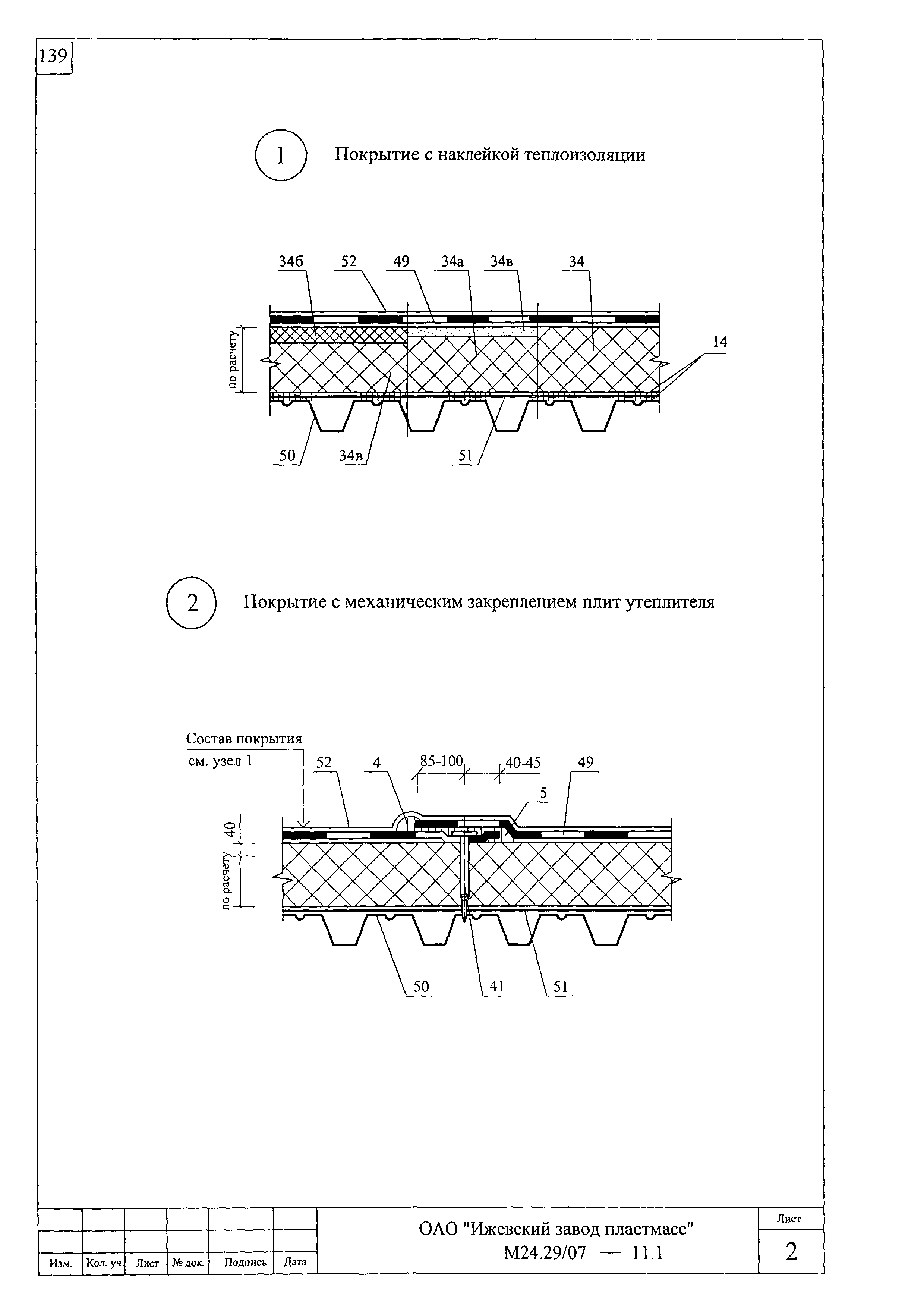 Шифр М24.29/07