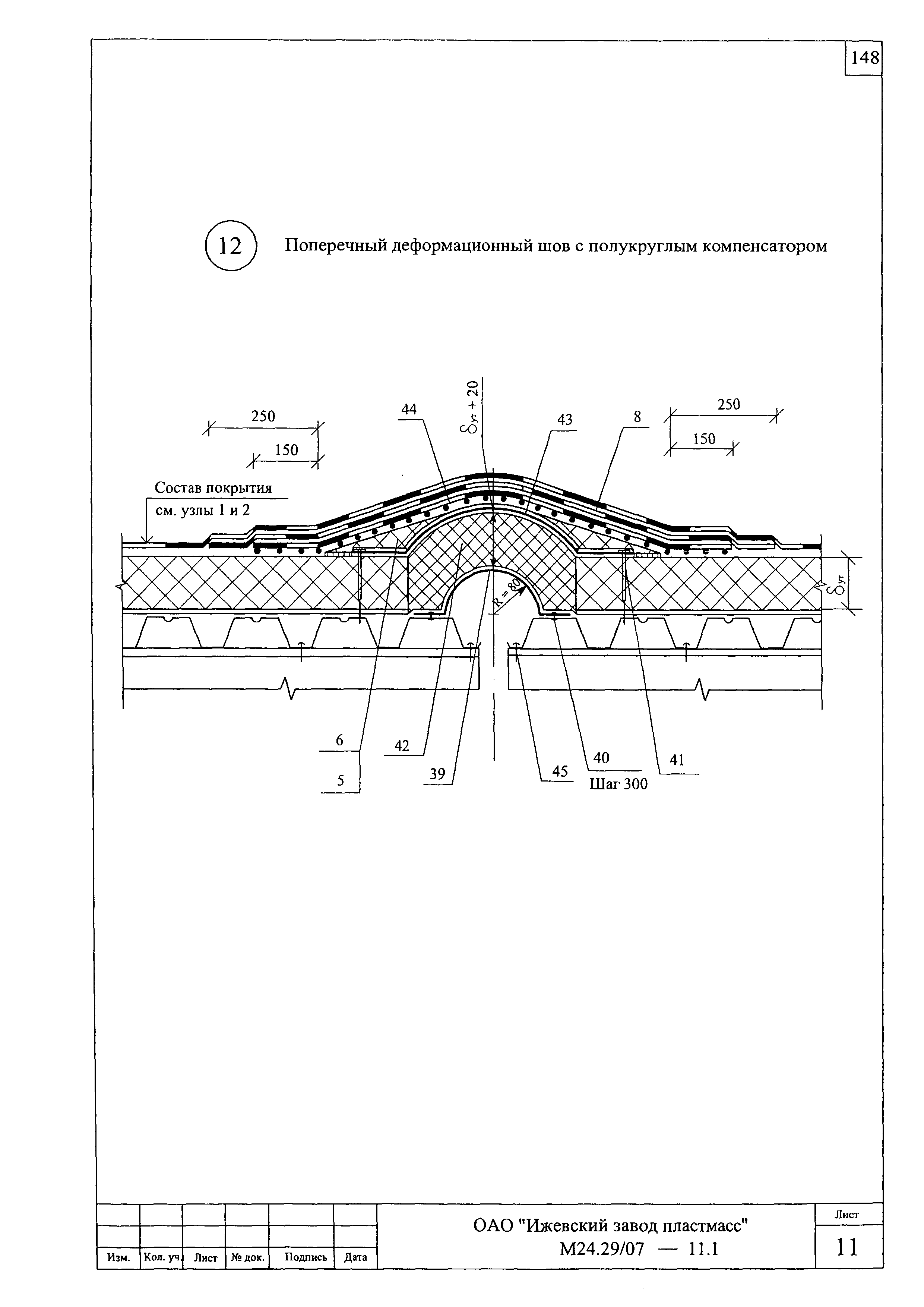 Шифр М24.29/07