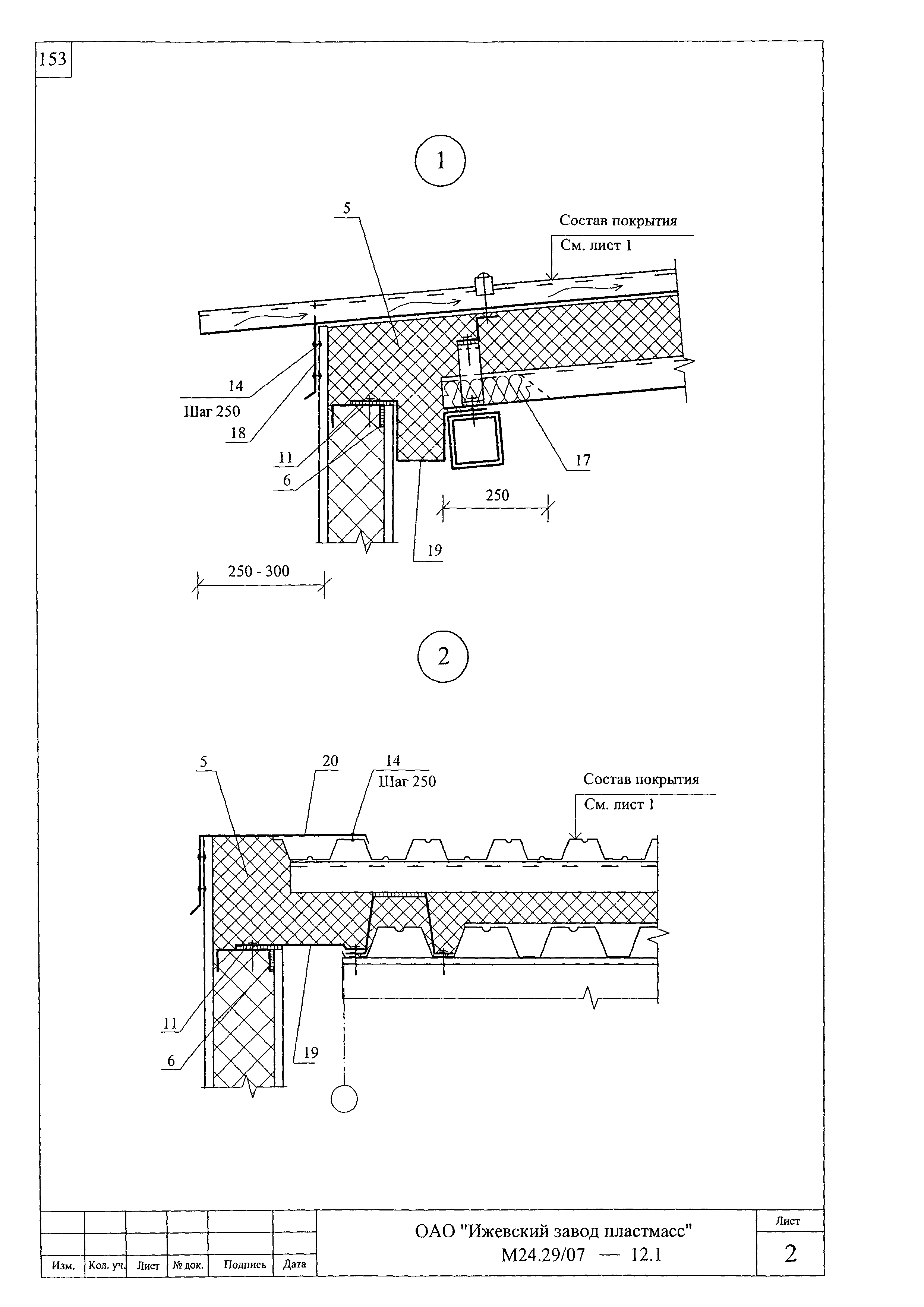 Шифр М24.29/07