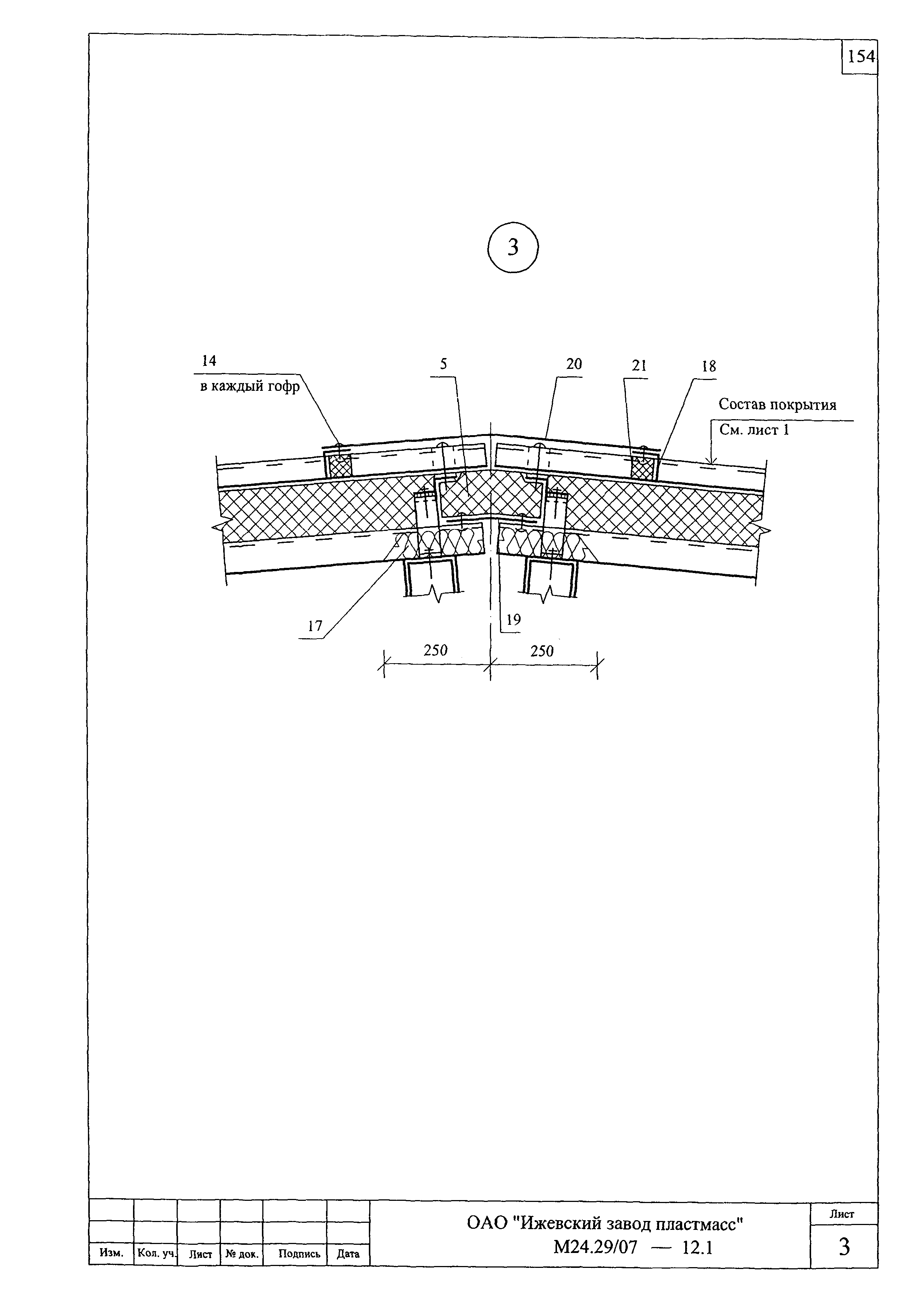 Шифр М24.29/07