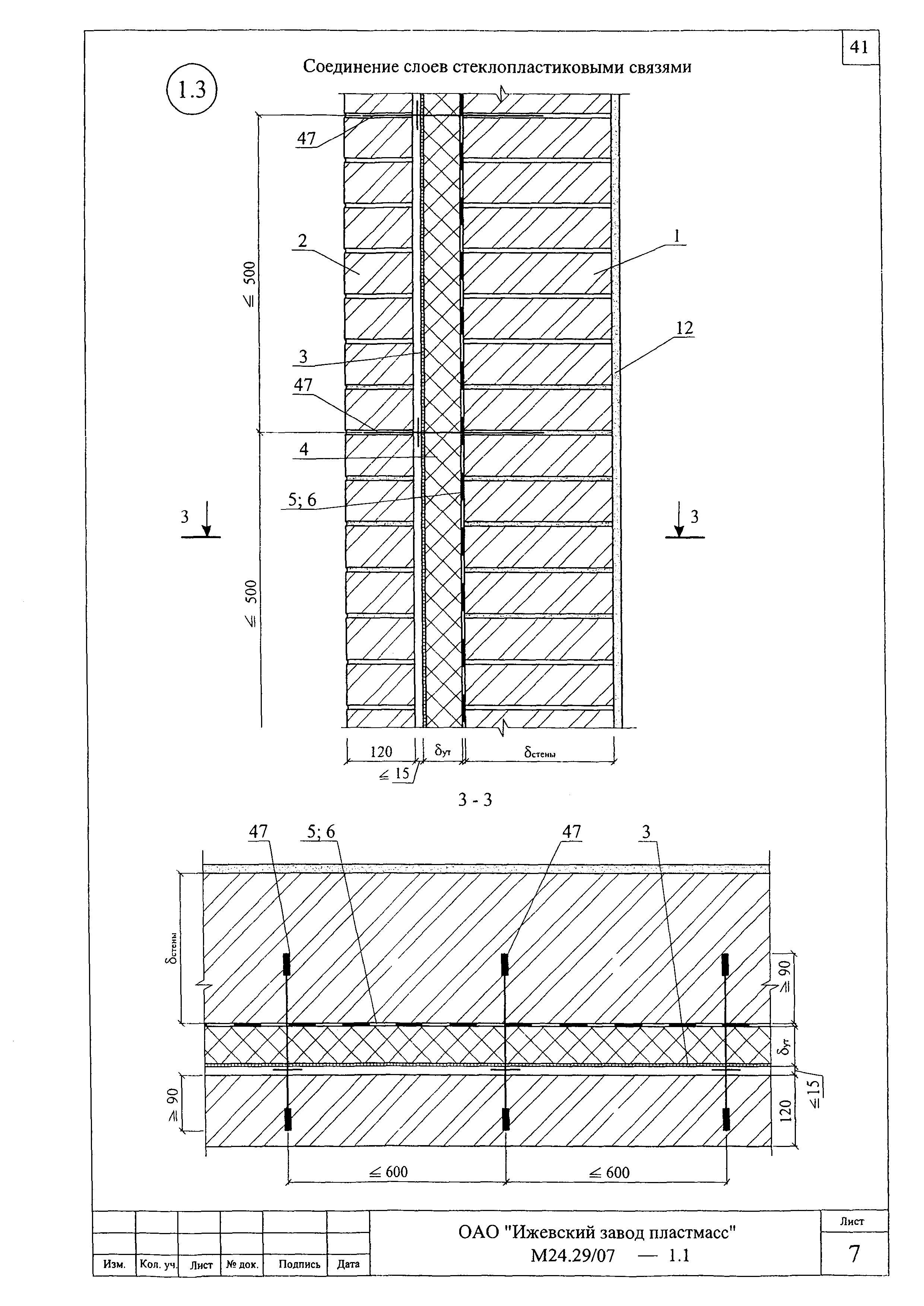 Шифр М24.29/07