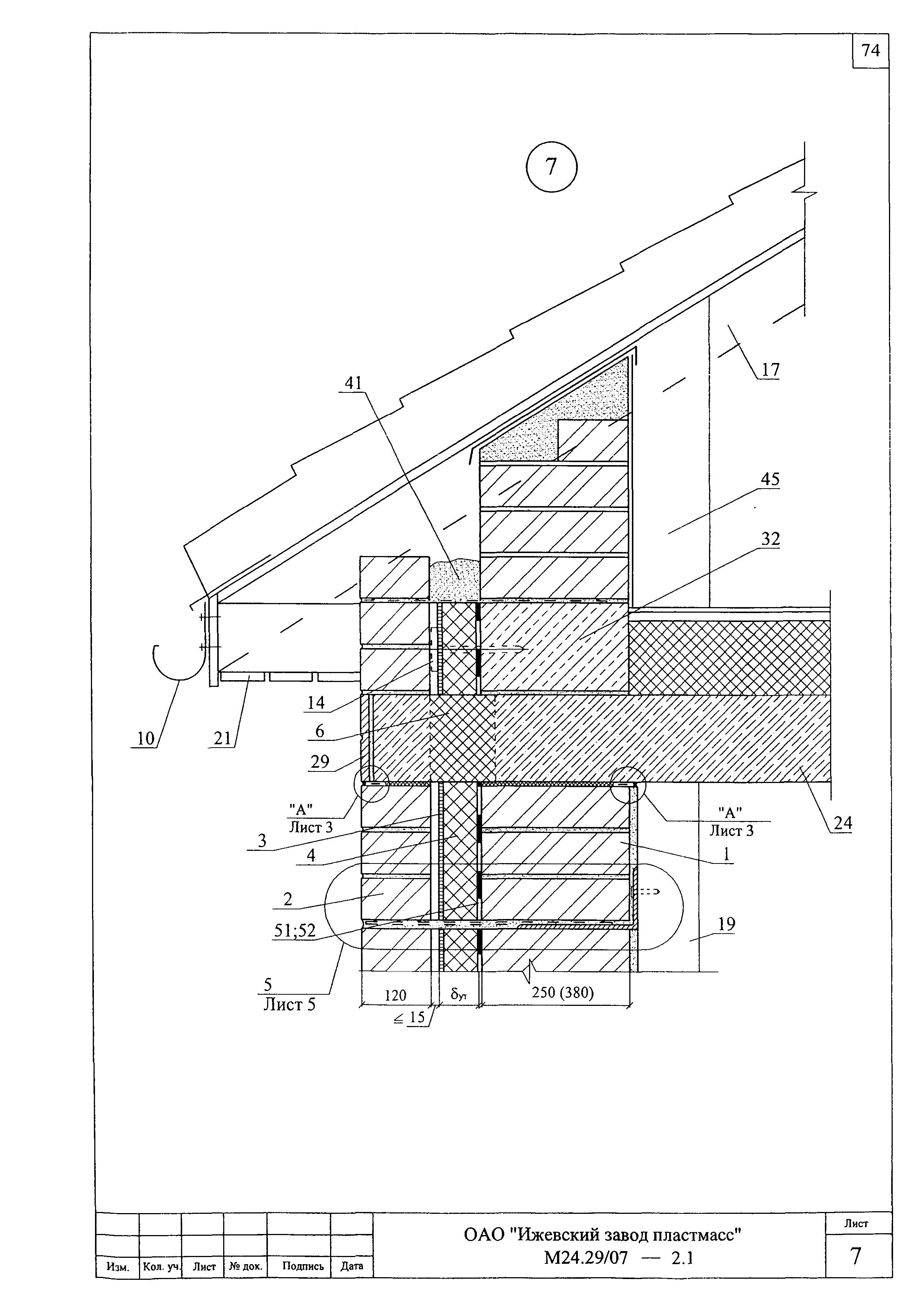 Шифр М24.29/07