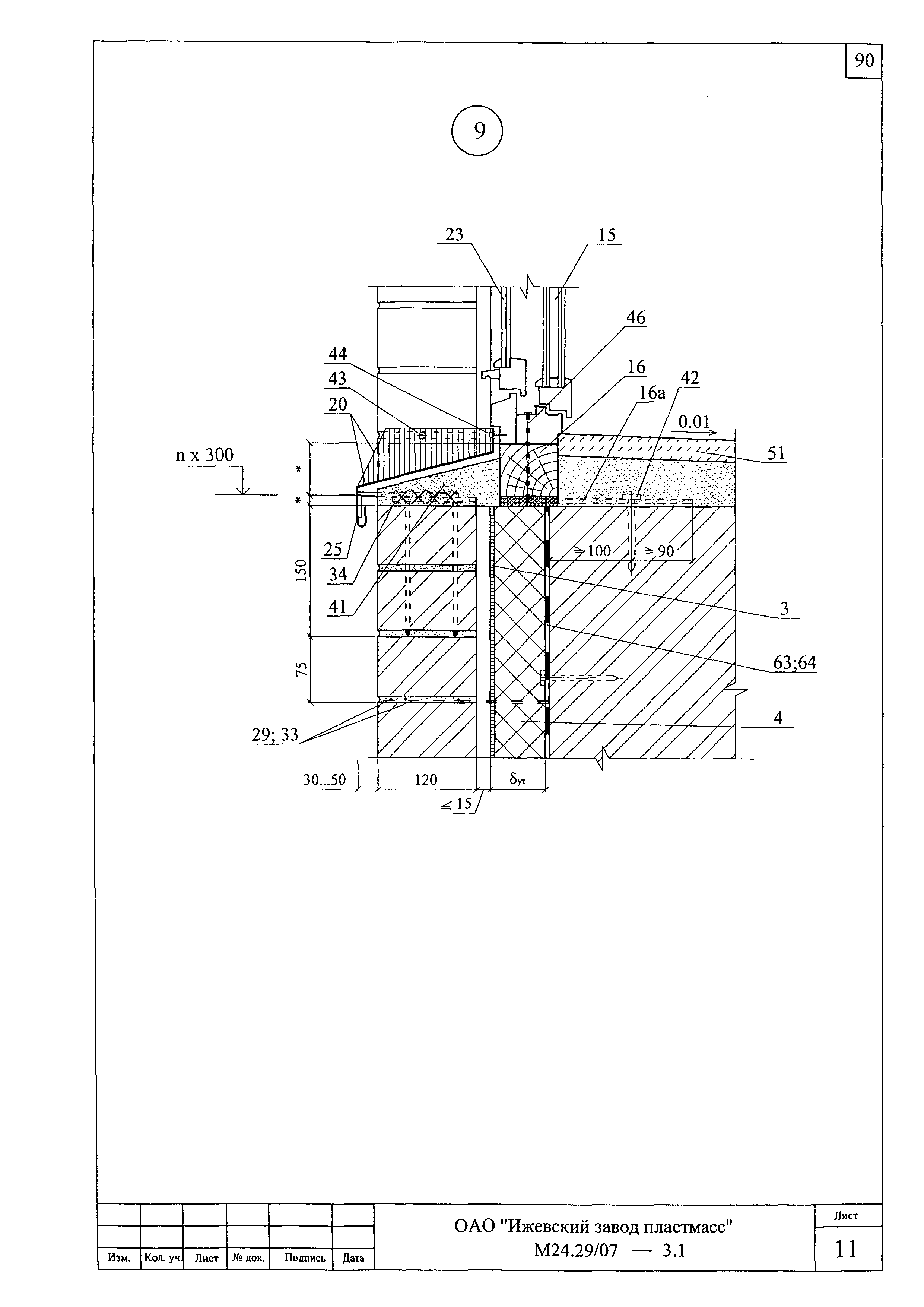 Шифр М24.29/07