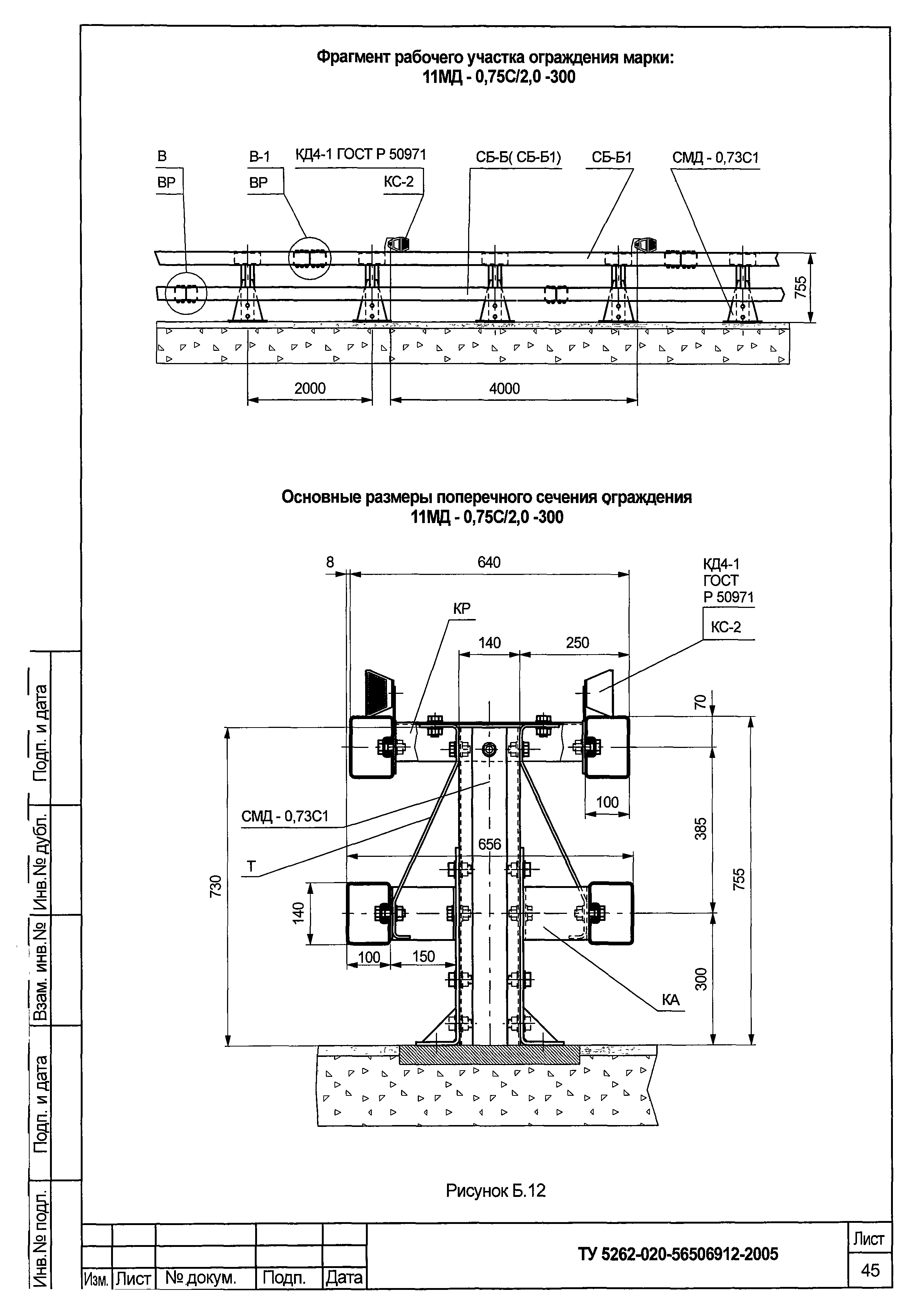 ТУ 5262-020-56506912-2005