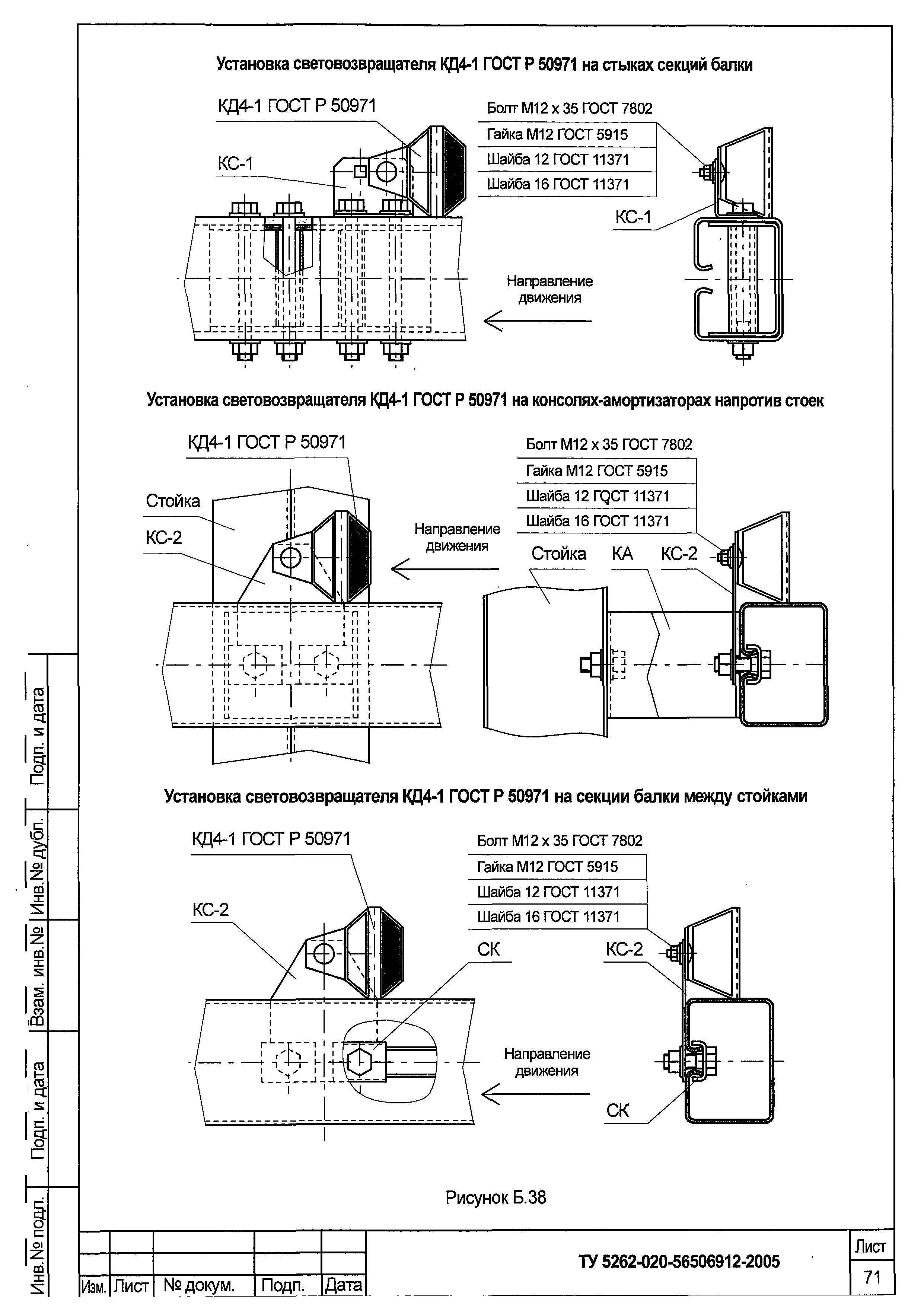 ТУ 5262-020-56506912-2005