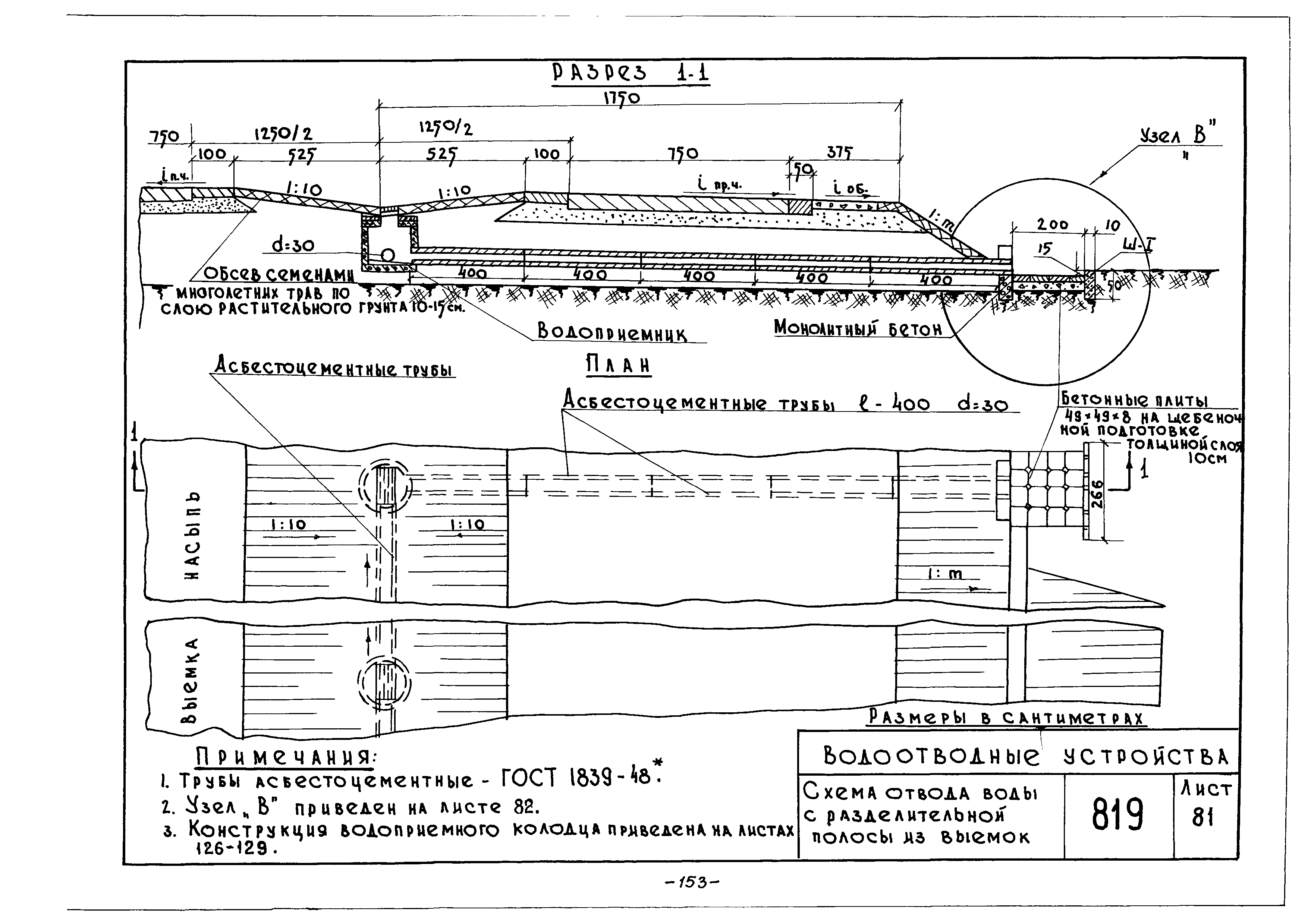 Альбом 