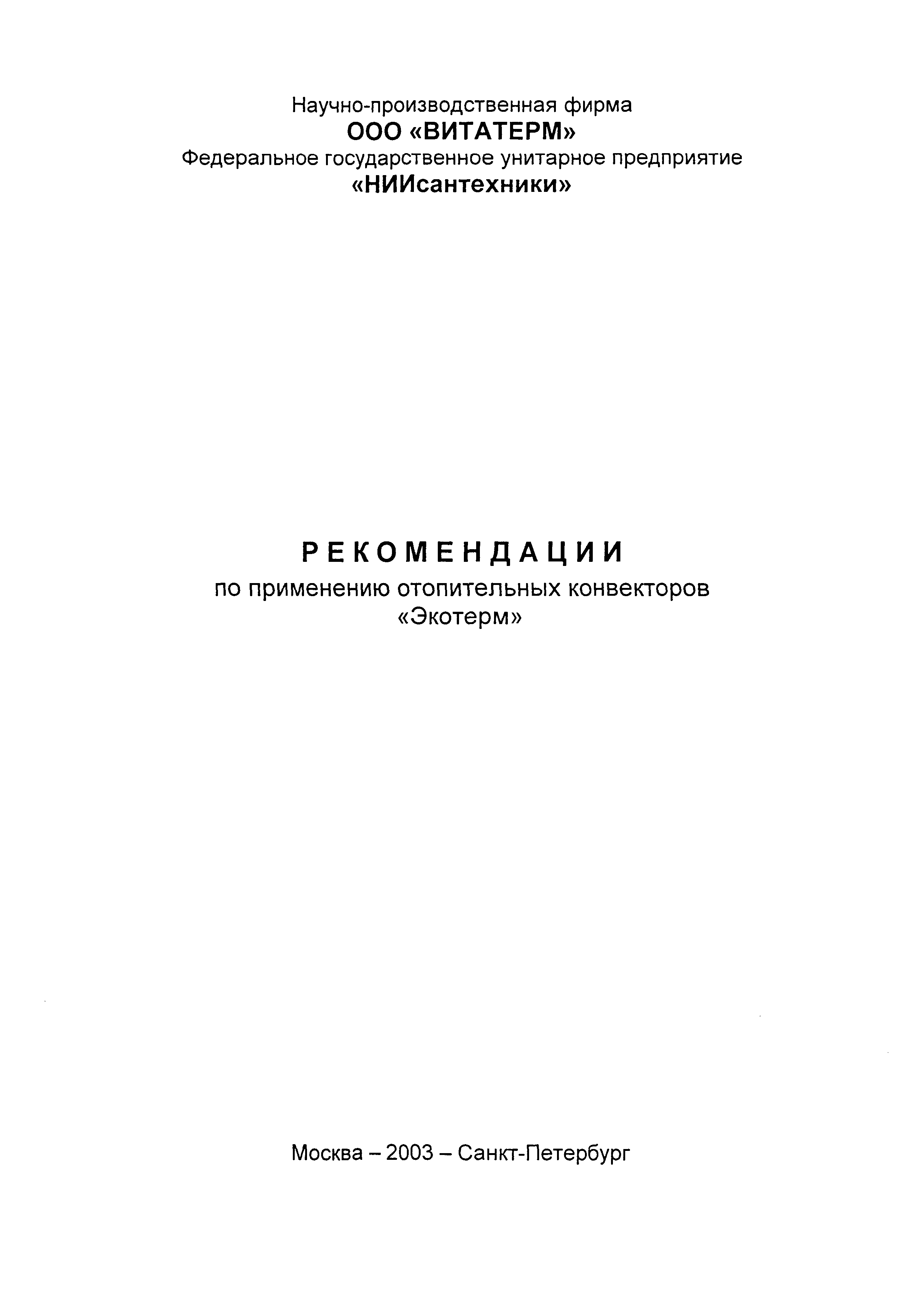 Рекомендации 