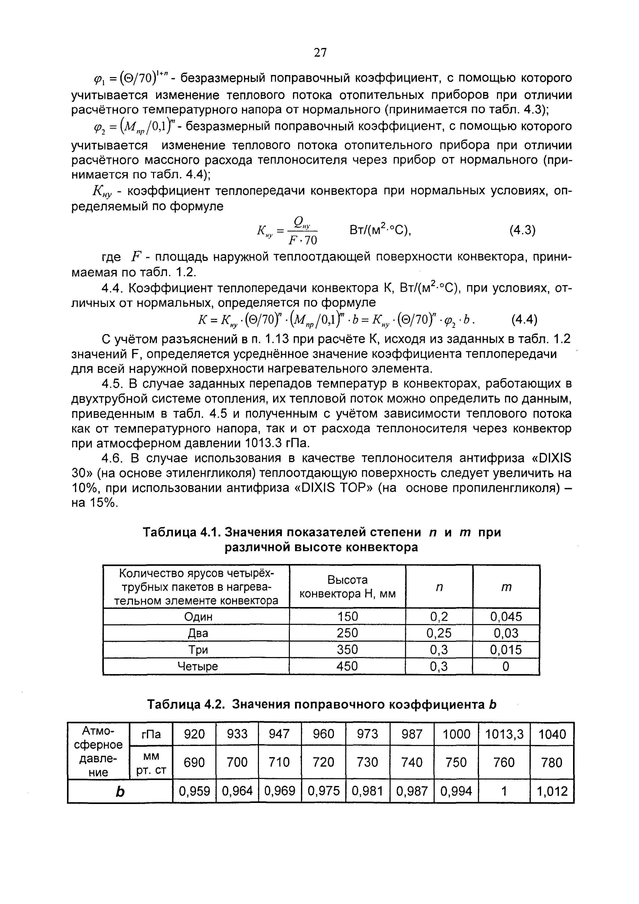 Рекомендации 