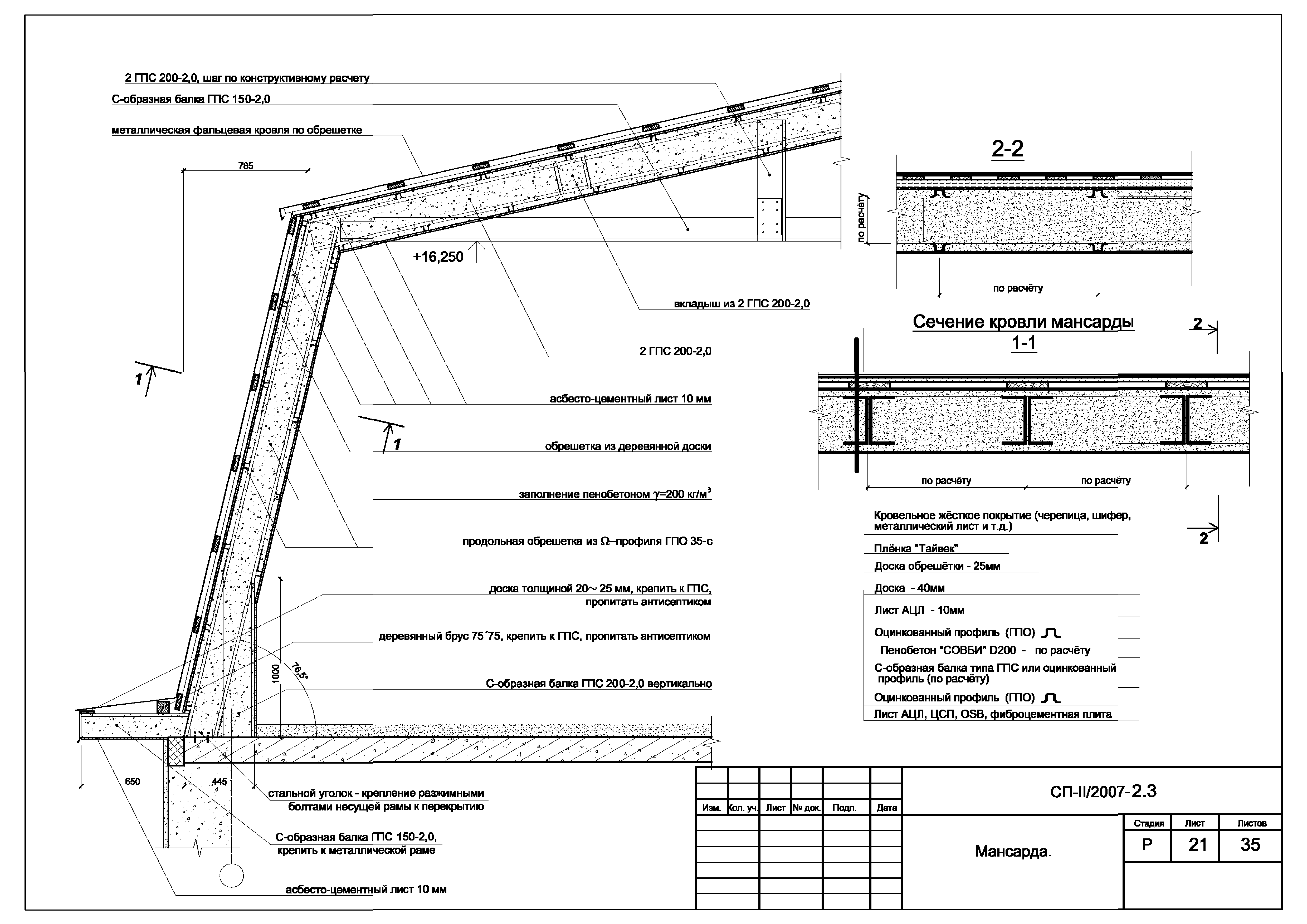 Альбом СП-II/2007