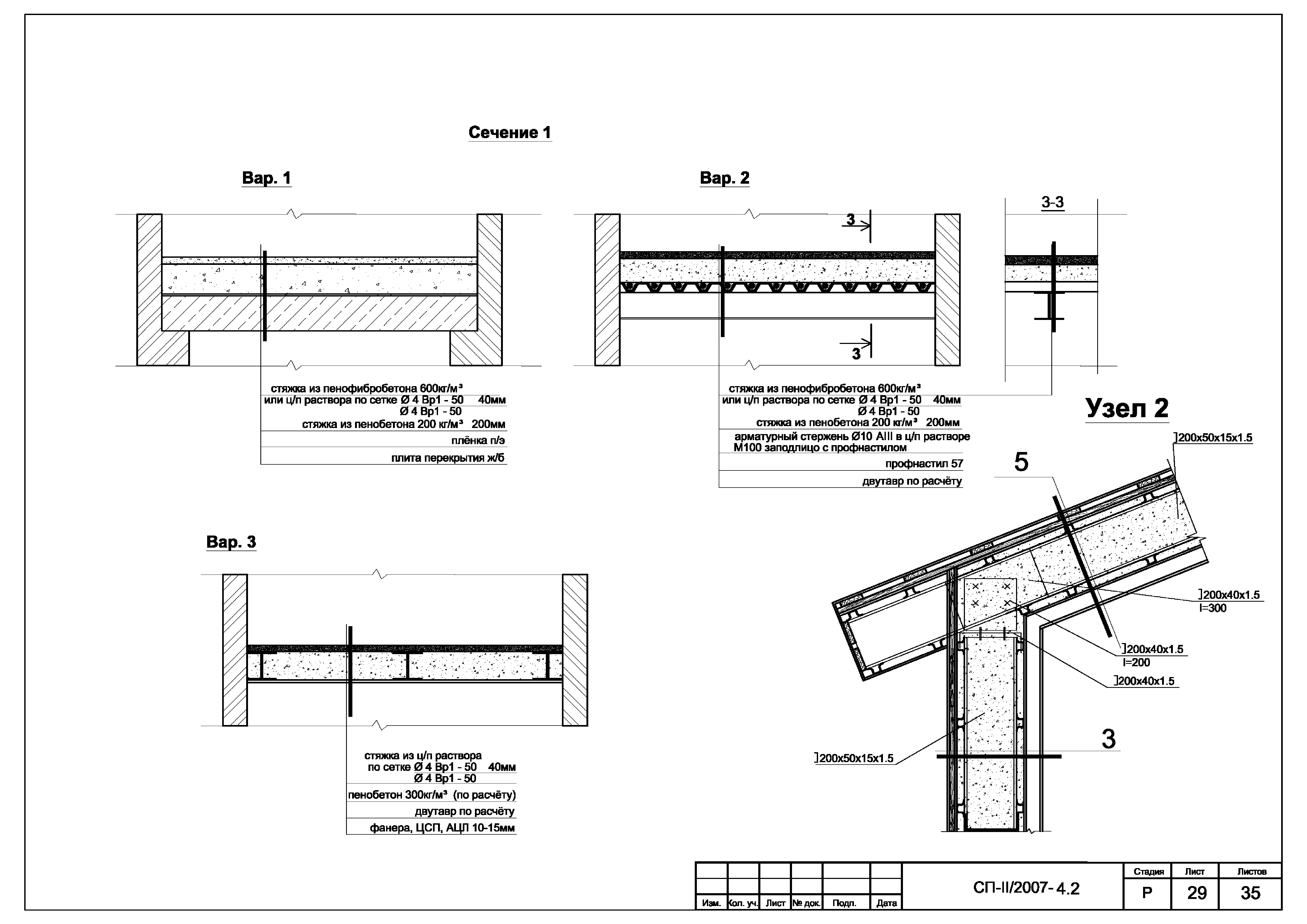 Альбом СП-II/2007