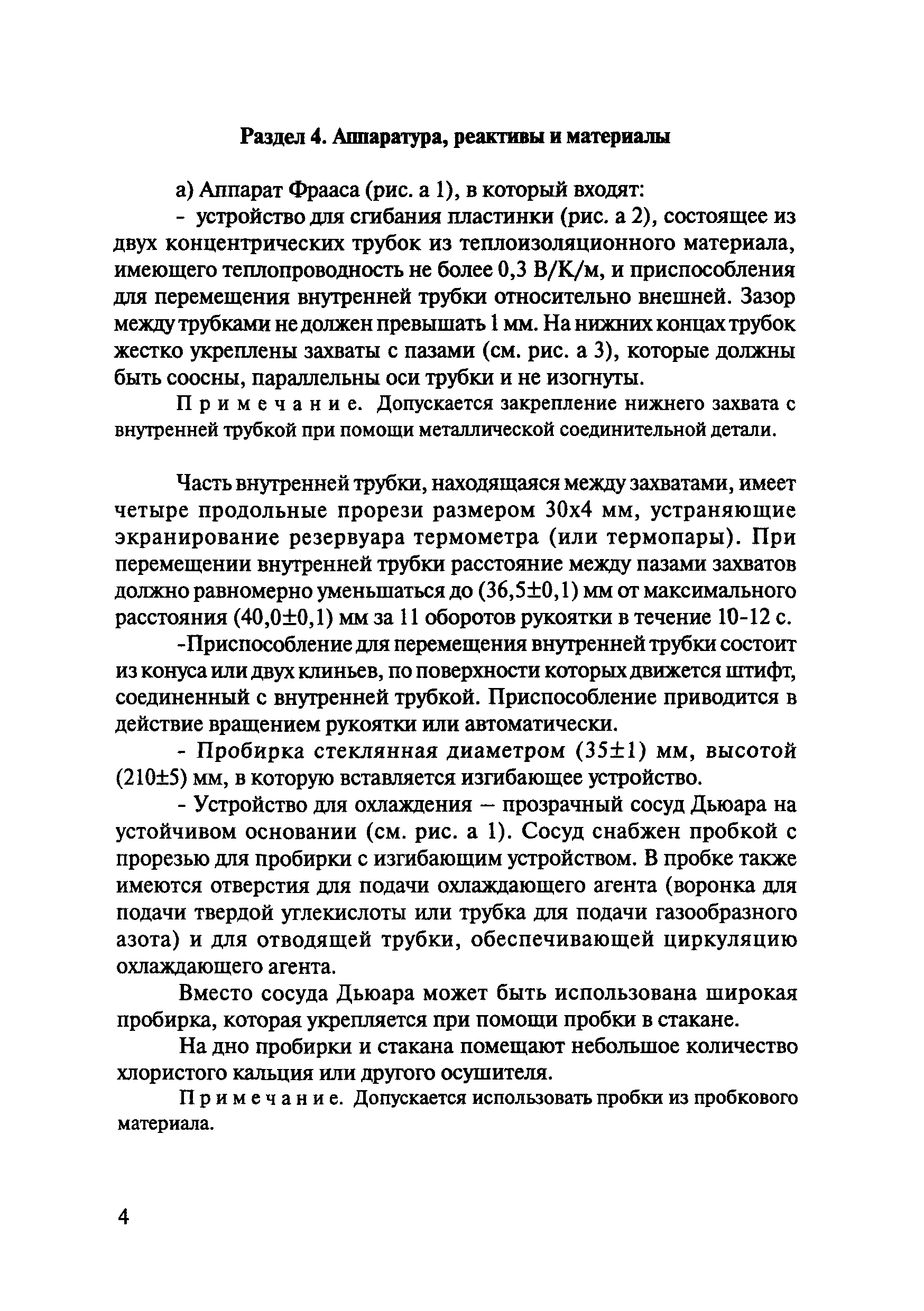 ОДМ 218.7.003-2008