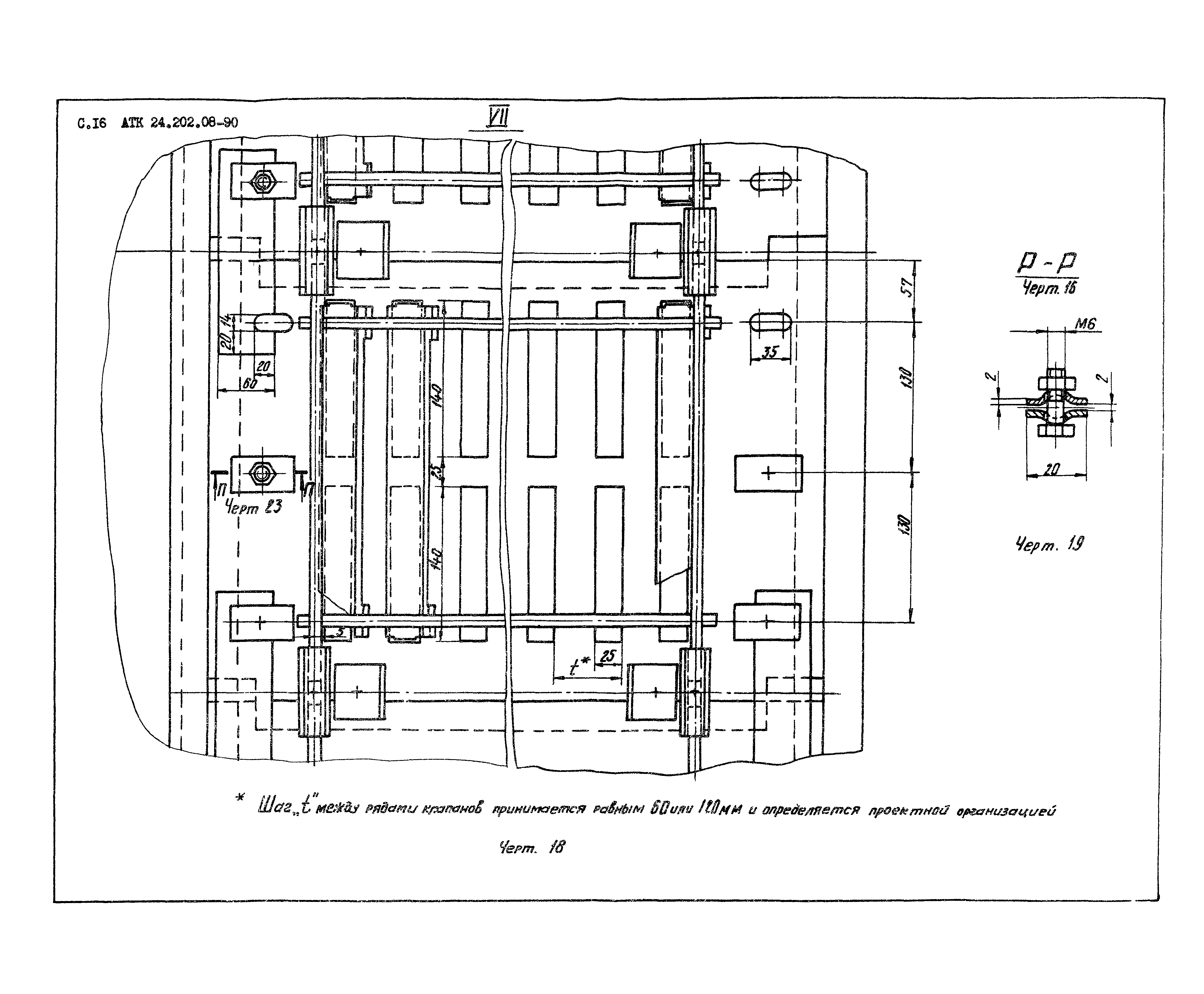 АТК 24.202.08-90