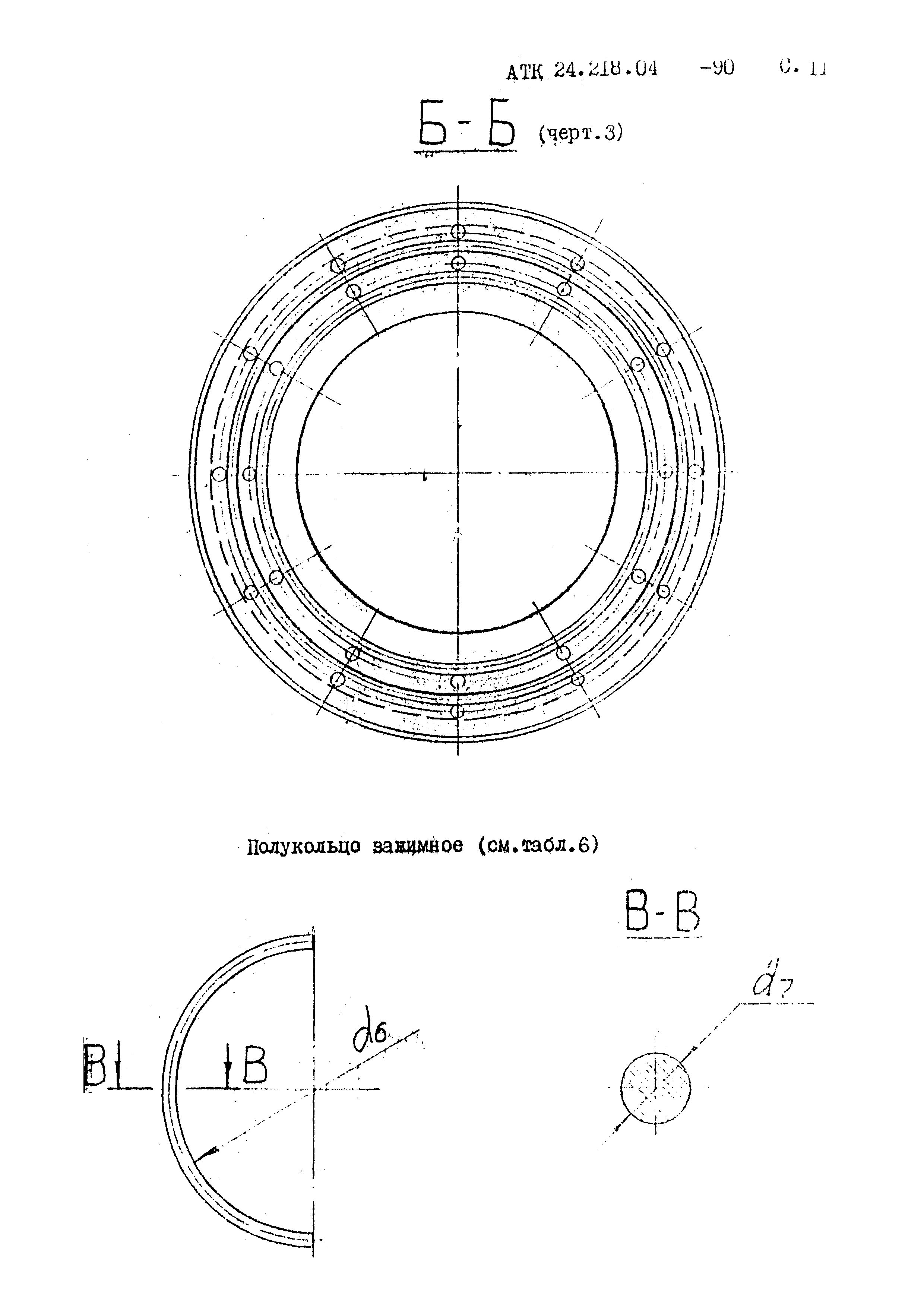 АТК 24.218.04-90