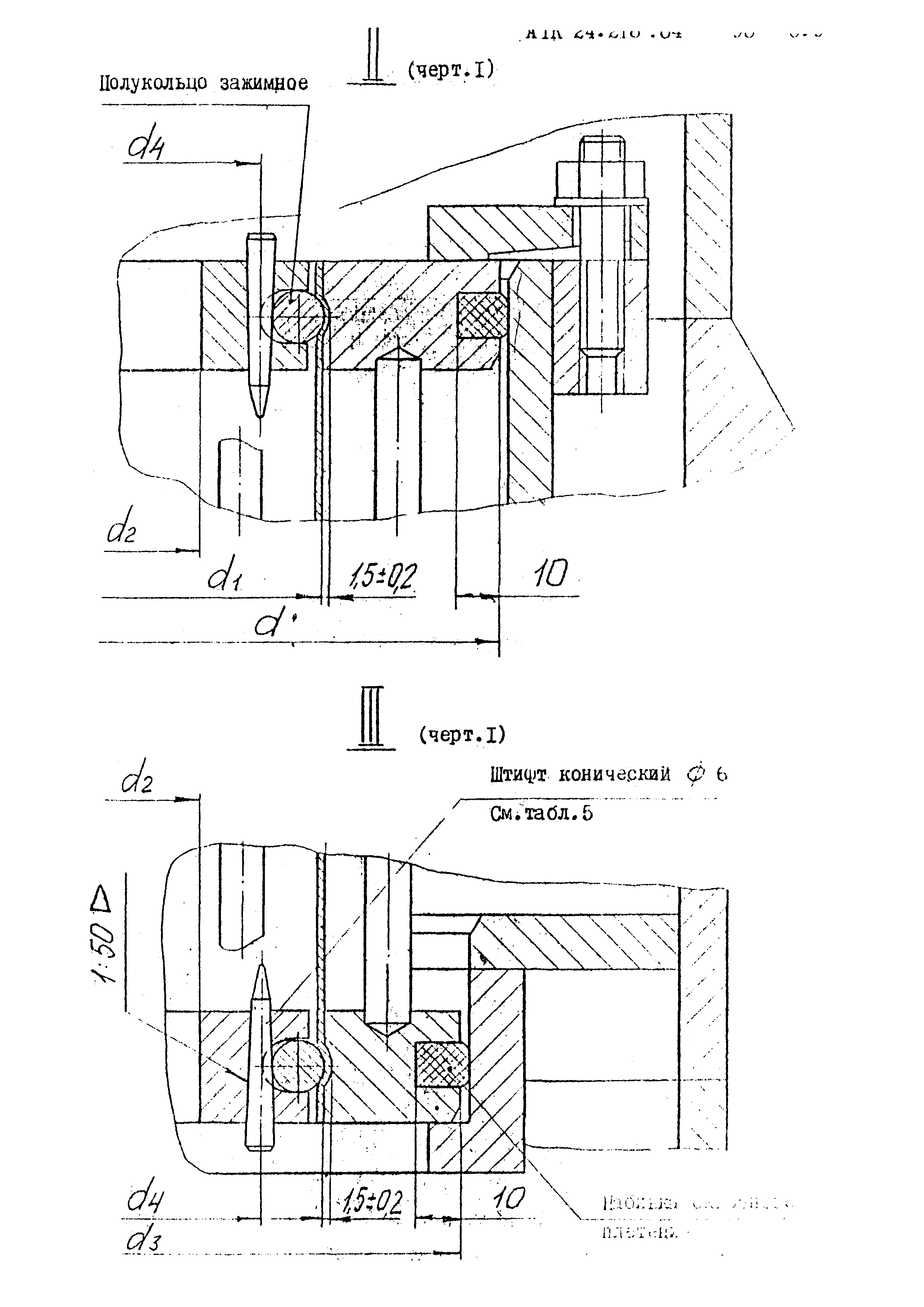 АТК 24.218.04-90