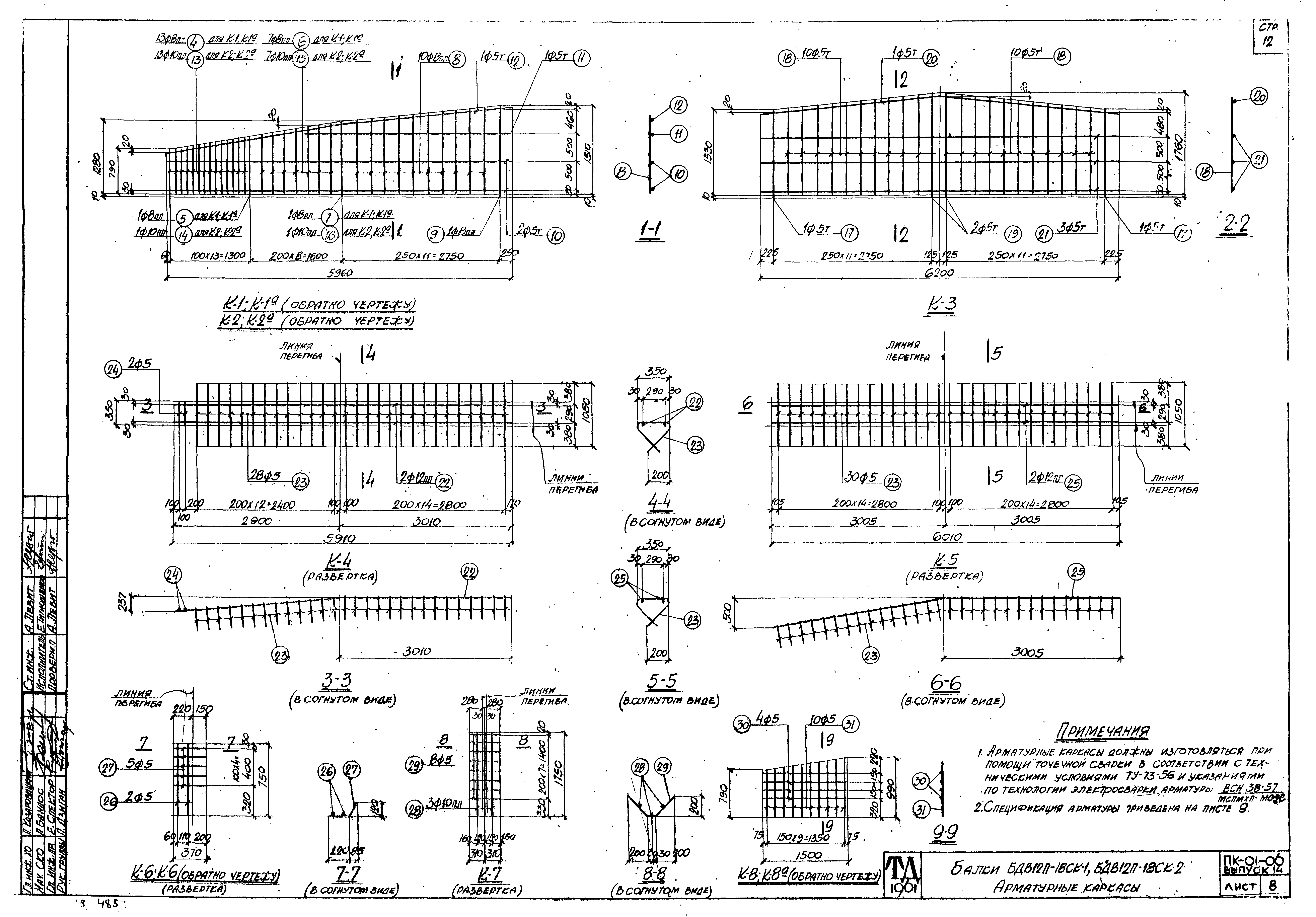 Серия ПК-01-06