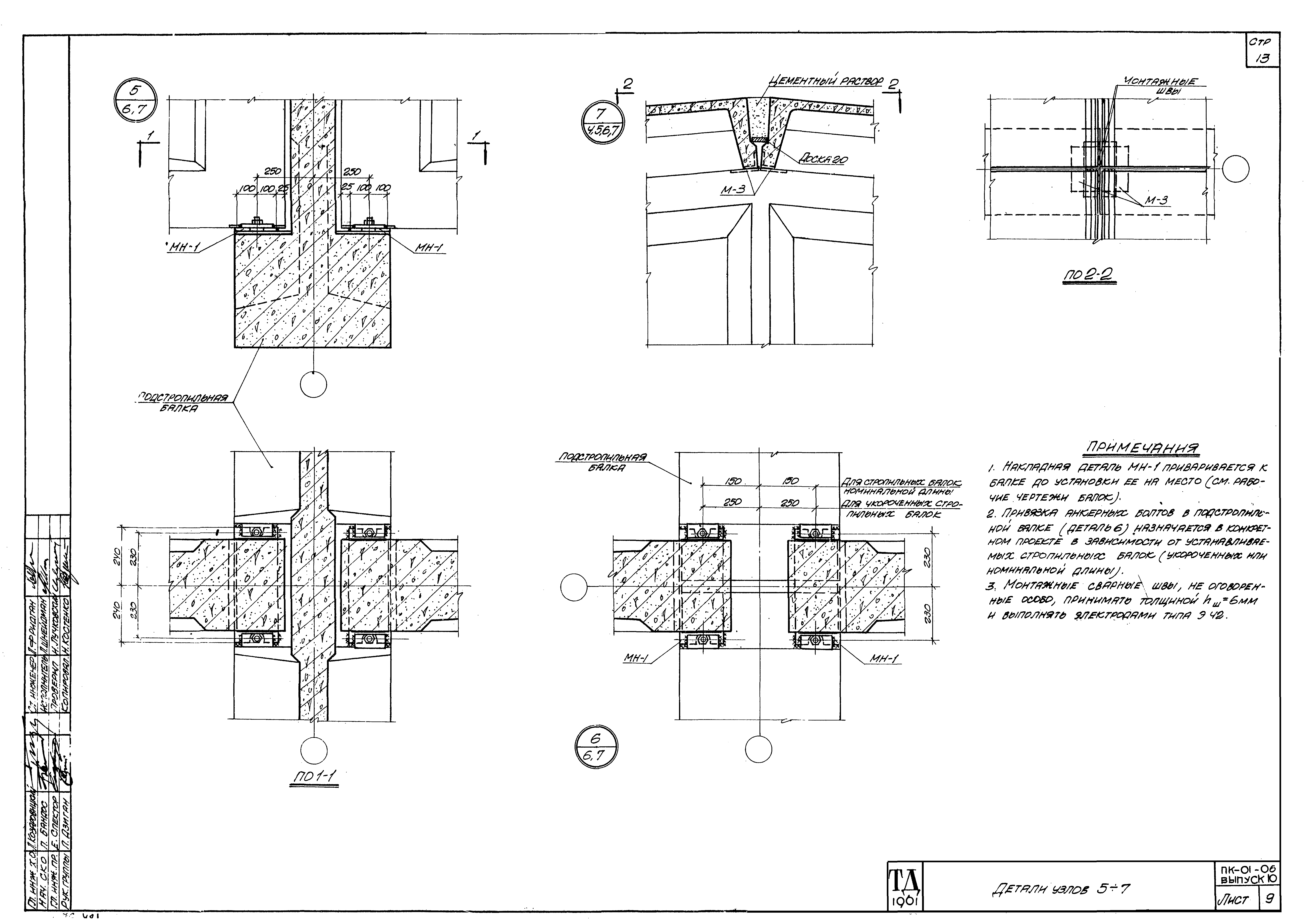 Серия ПК-01-06