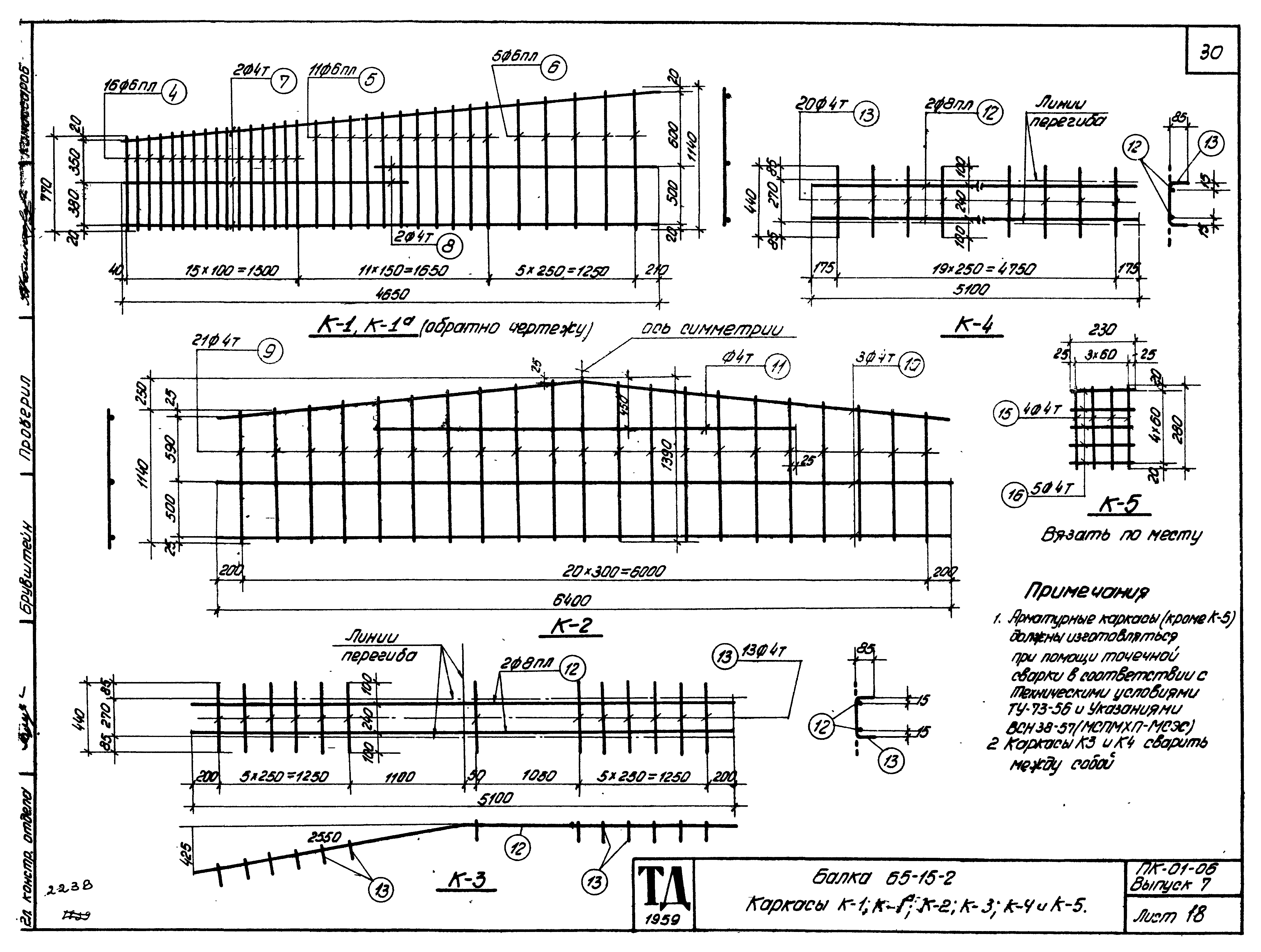 Серия ПК-01-06