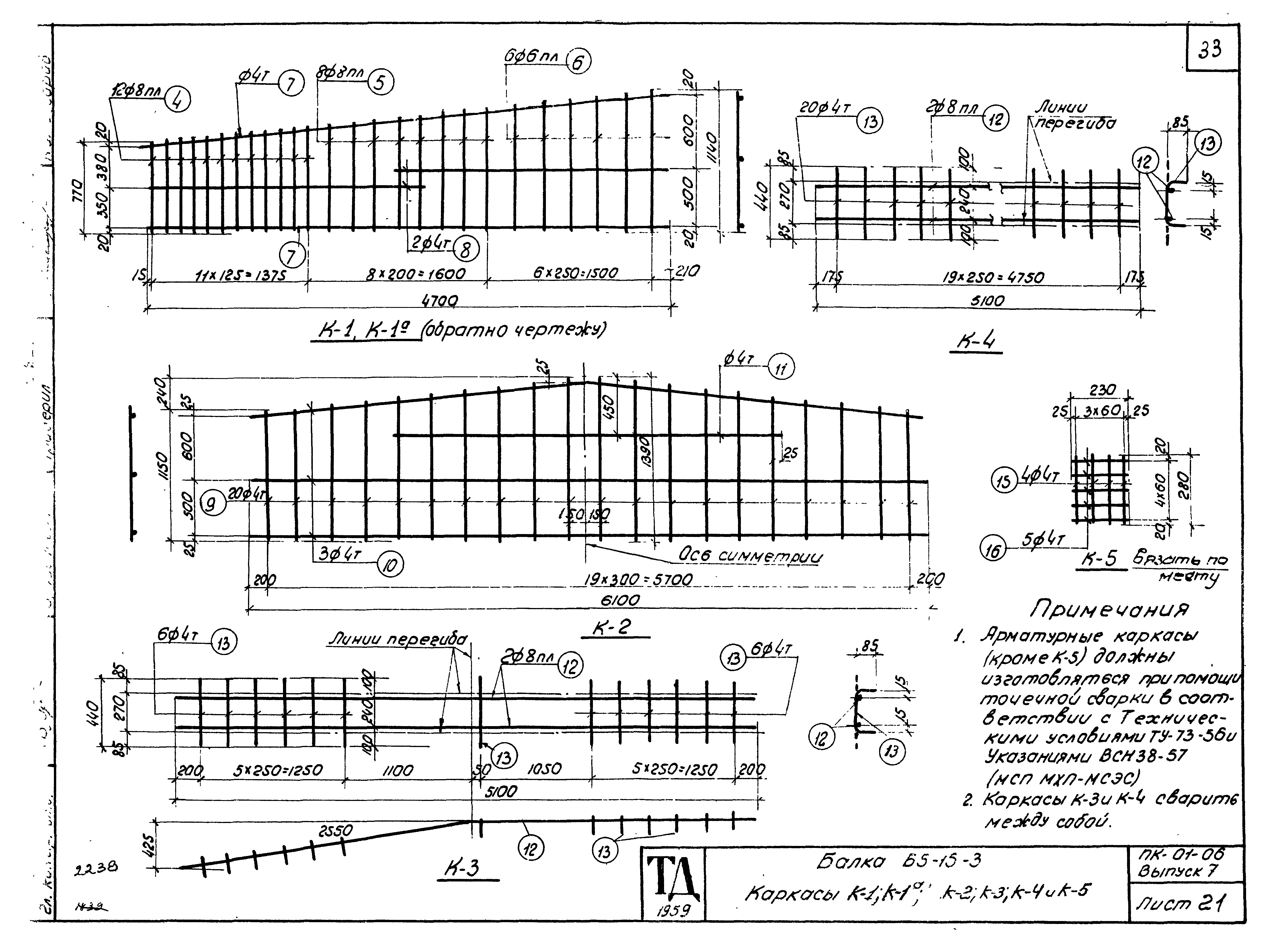 Серия ПК-01-06