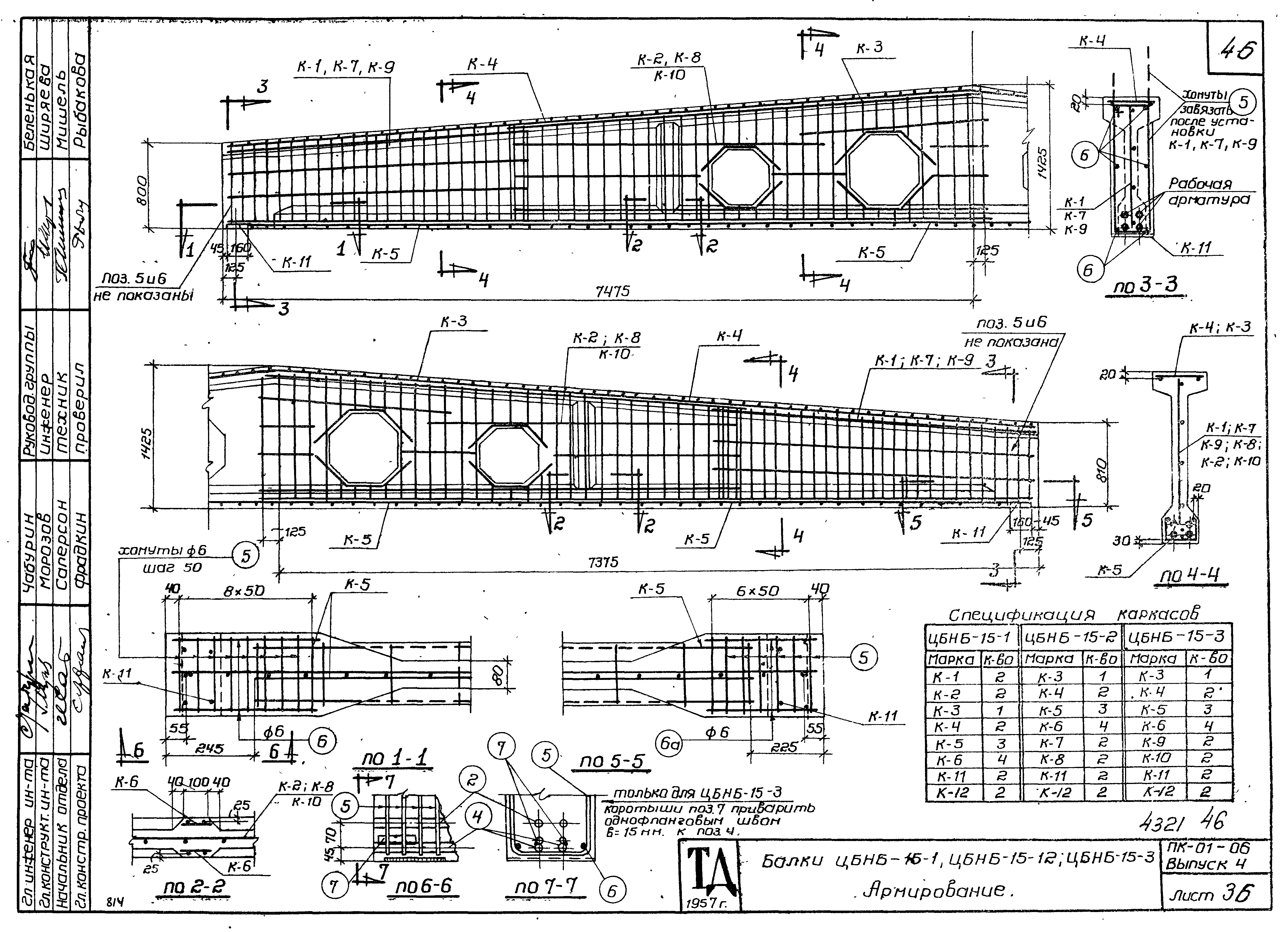 Серия ПК-01-06