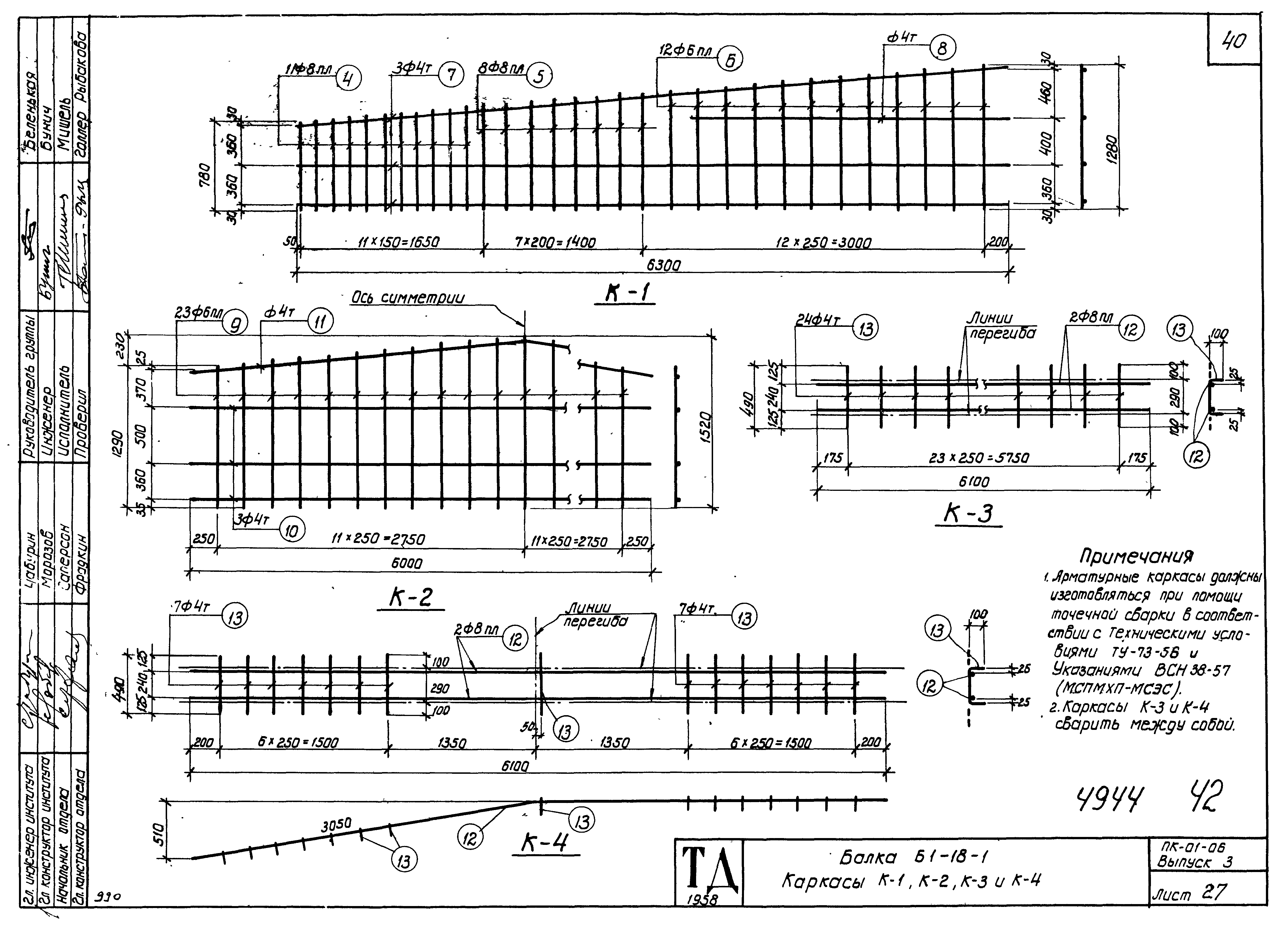 Серия ПК-01-06