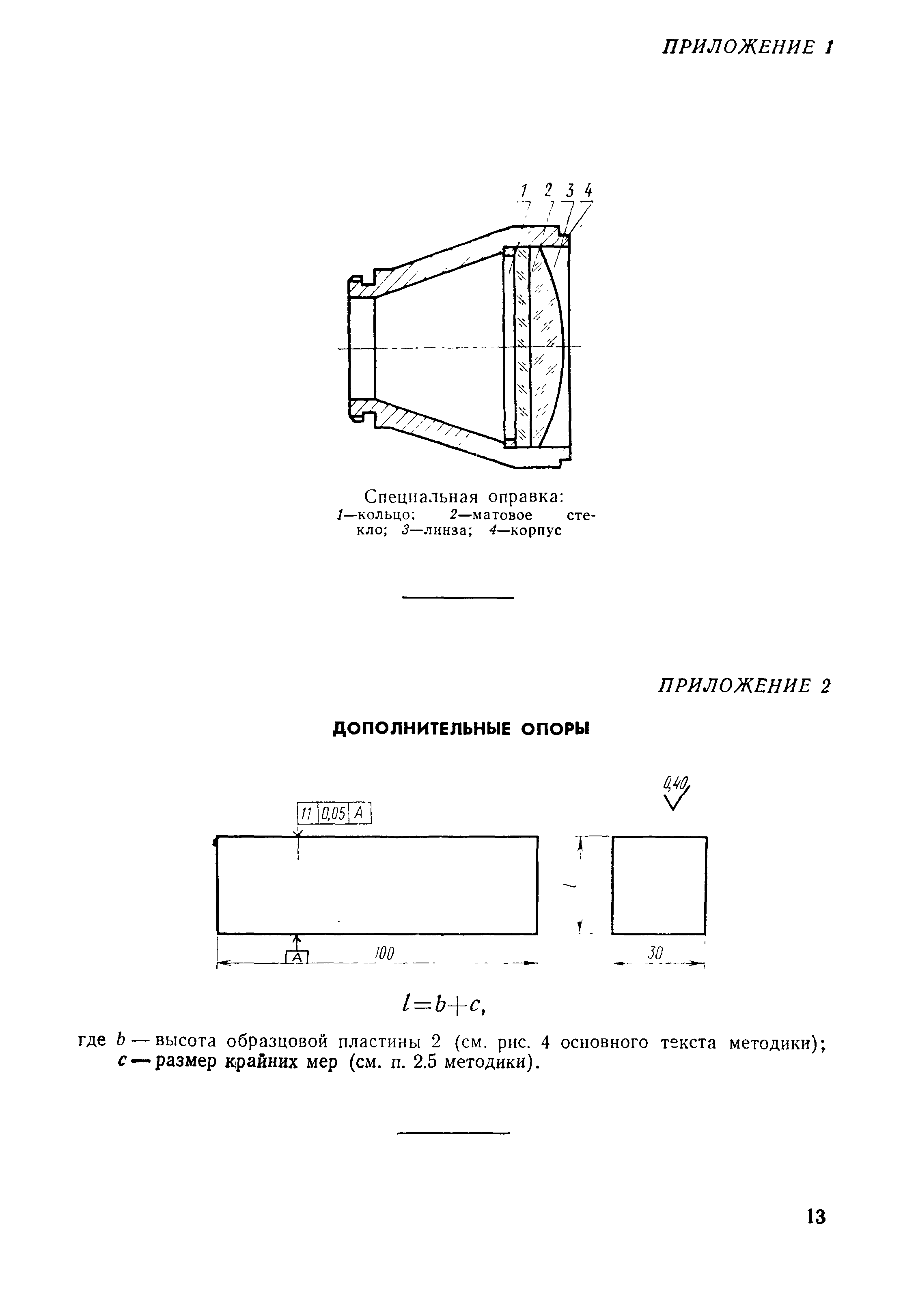 МИ 4-74