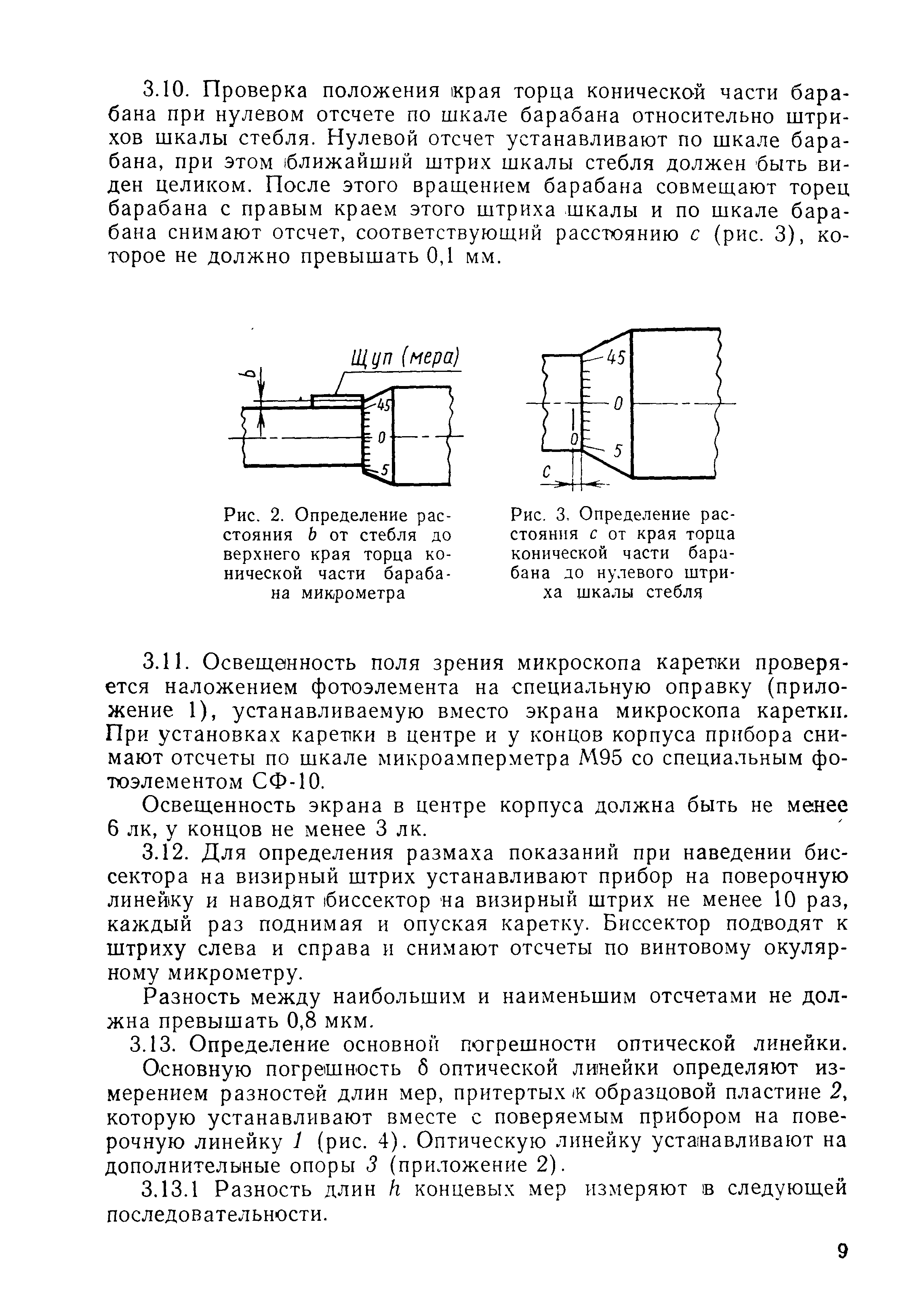 МИ 4-74