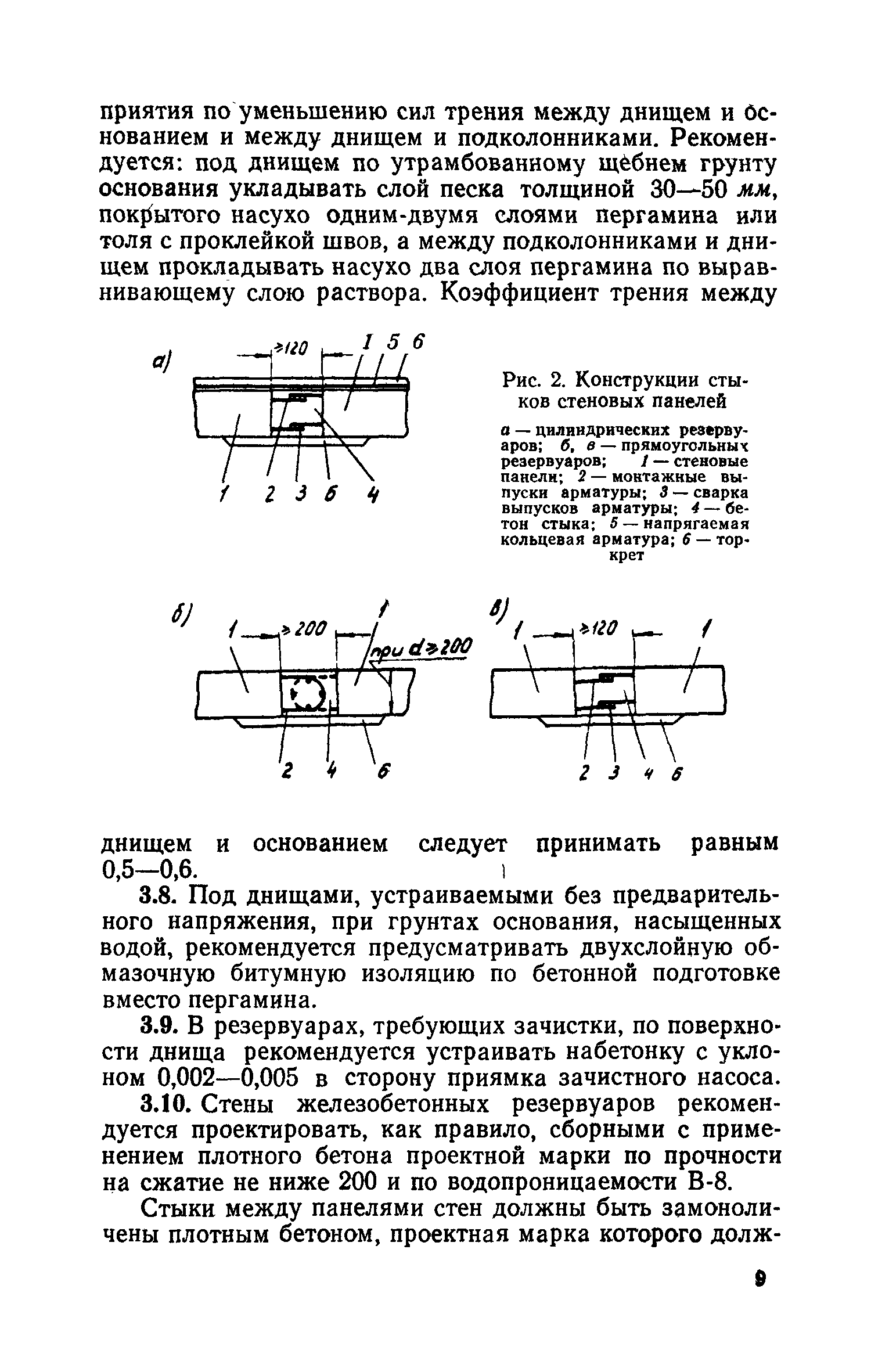 СН 326-65