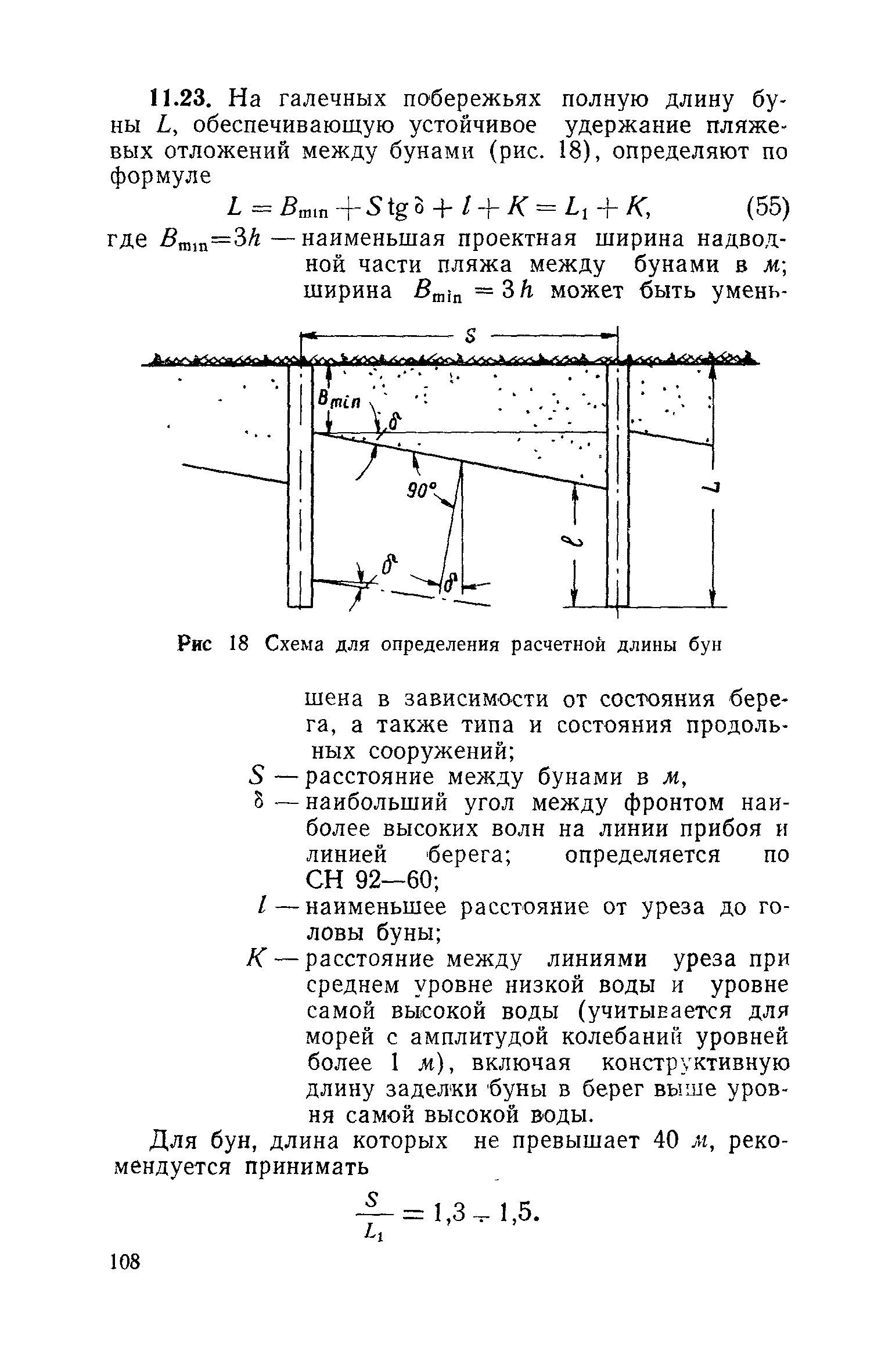 СН 288-64