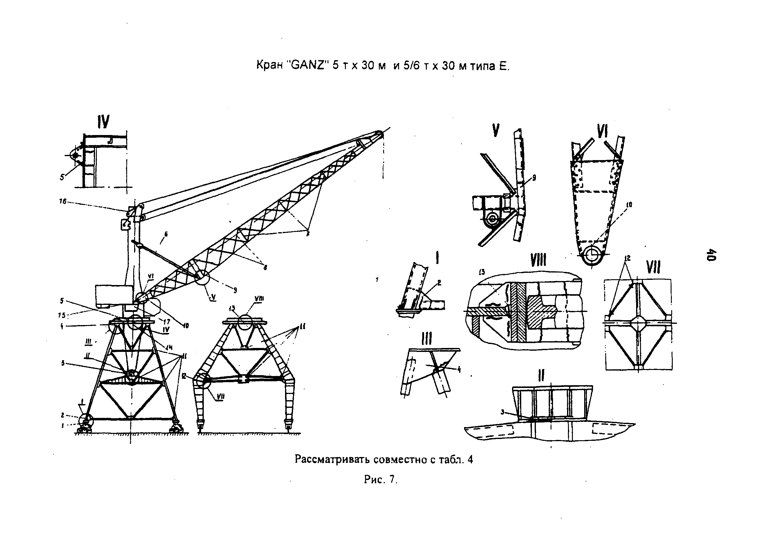 РД 10-112-4-98