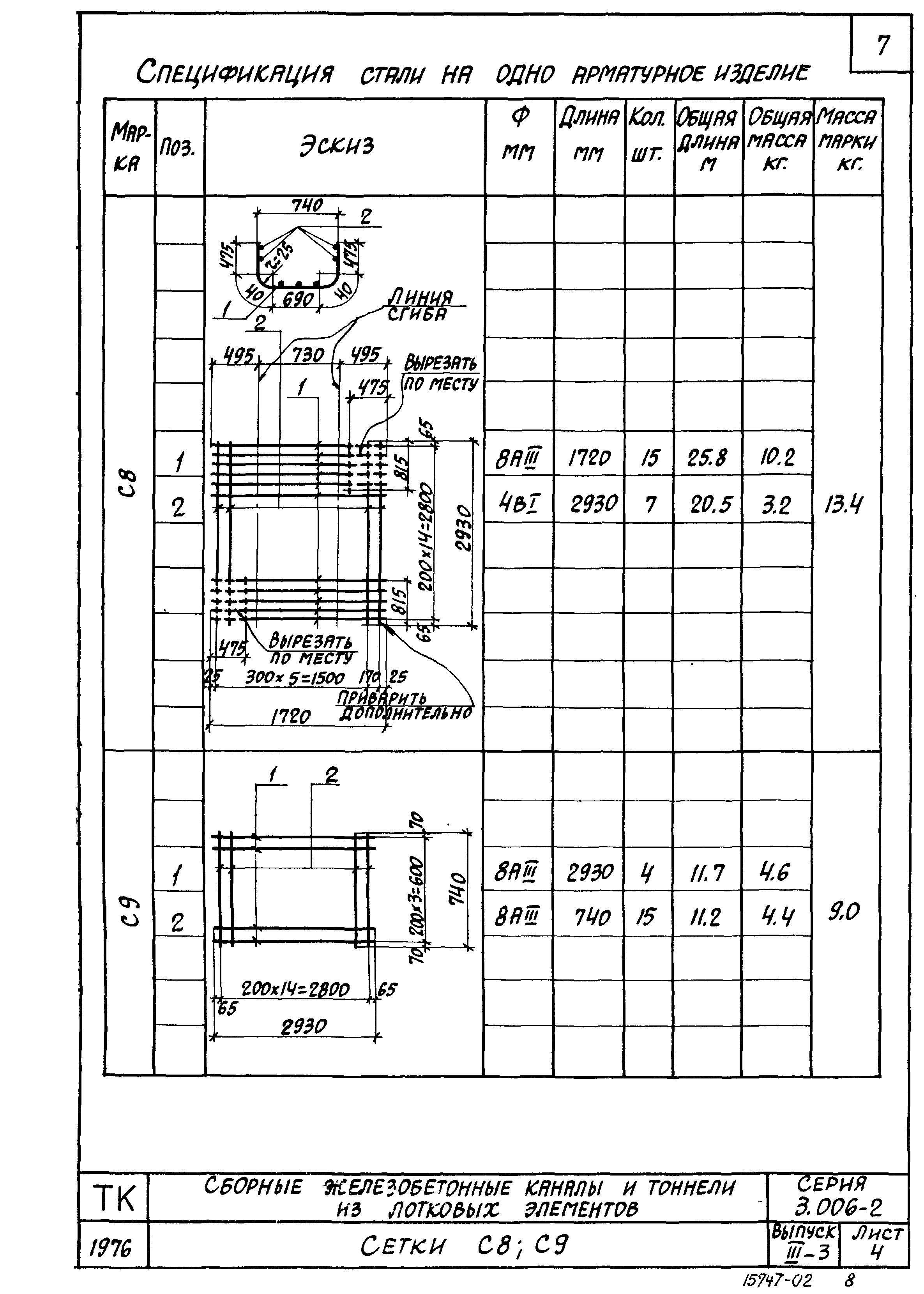 Серия 3.006-2