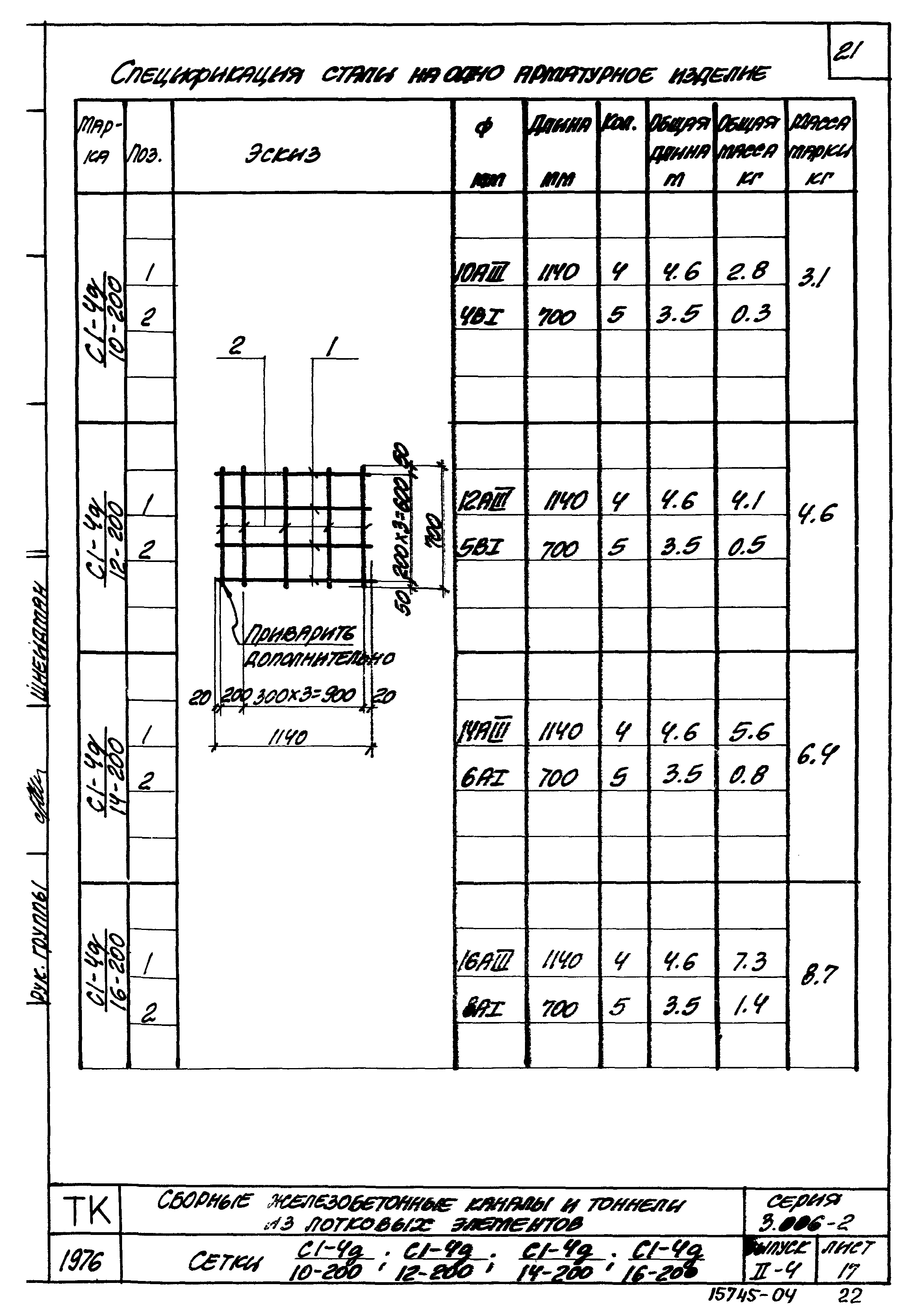 Серия 3.006-2