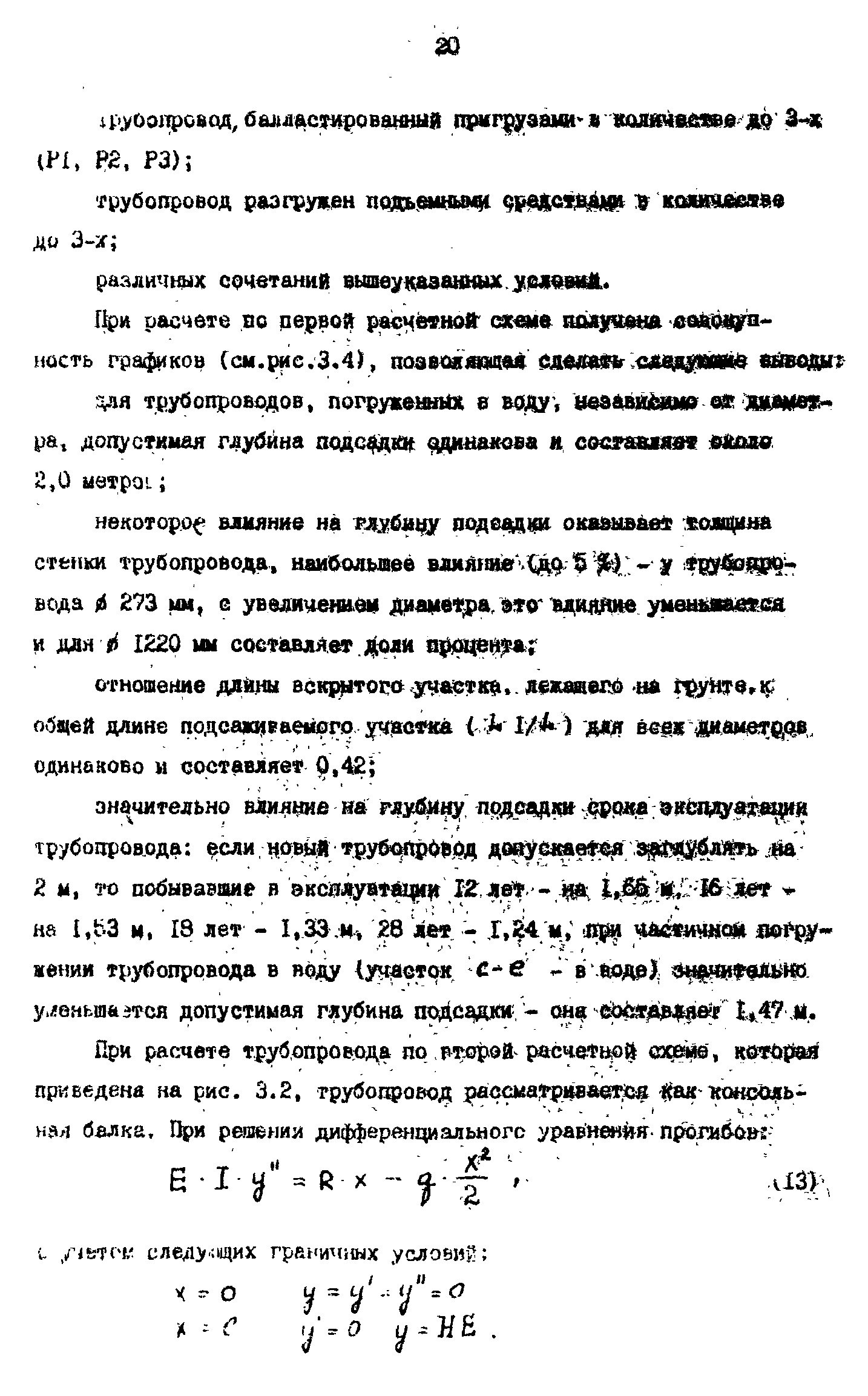 РД 39-0147103-358-89