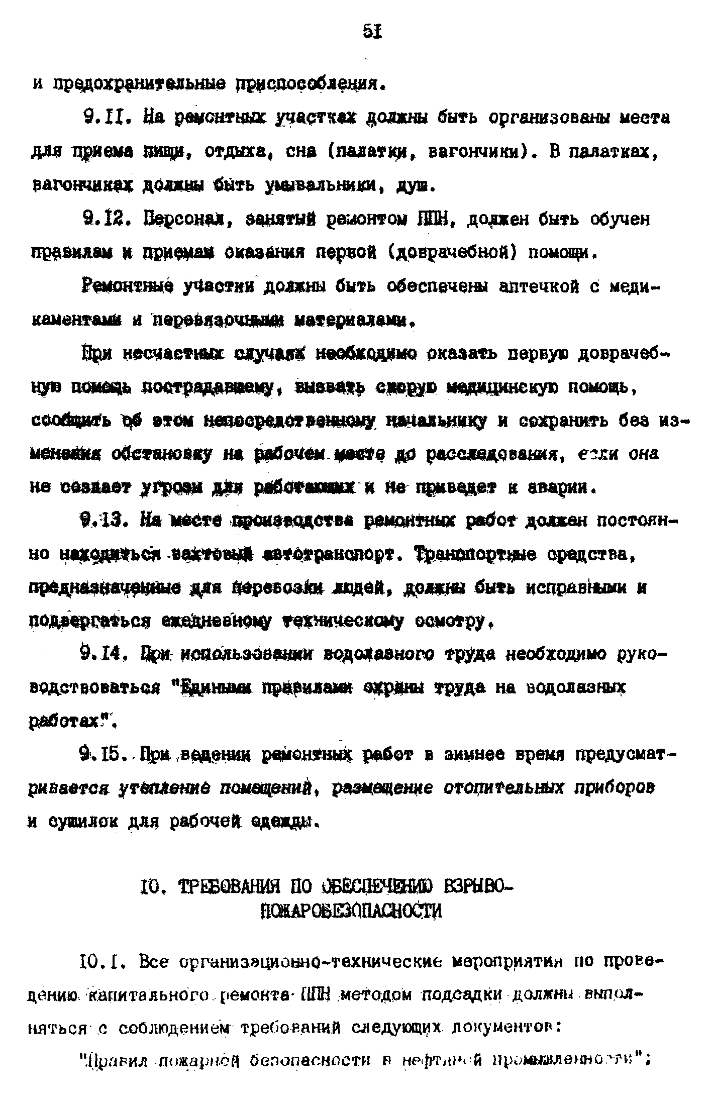 РД 39-0147103-358-89