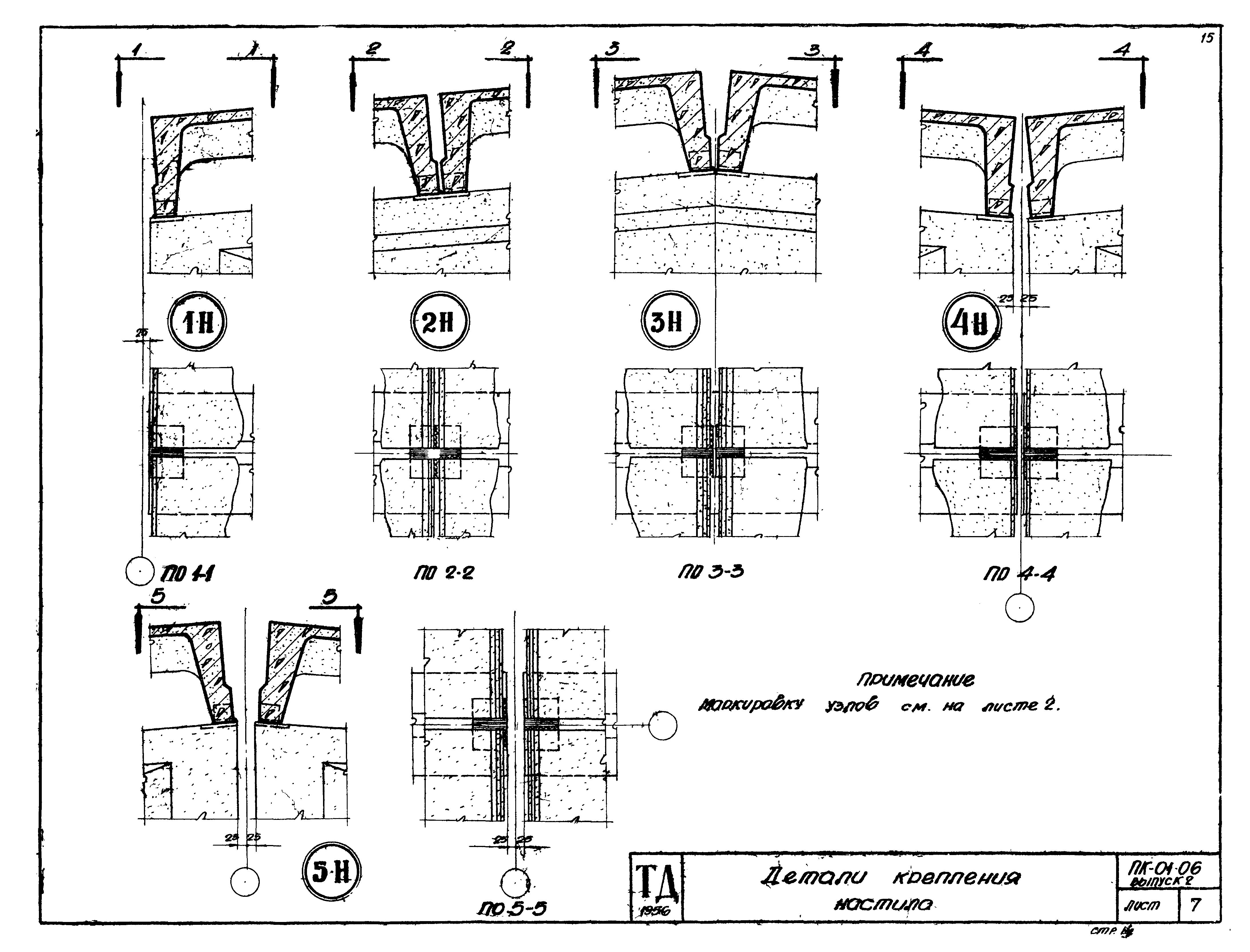 Серия ПК-01-06