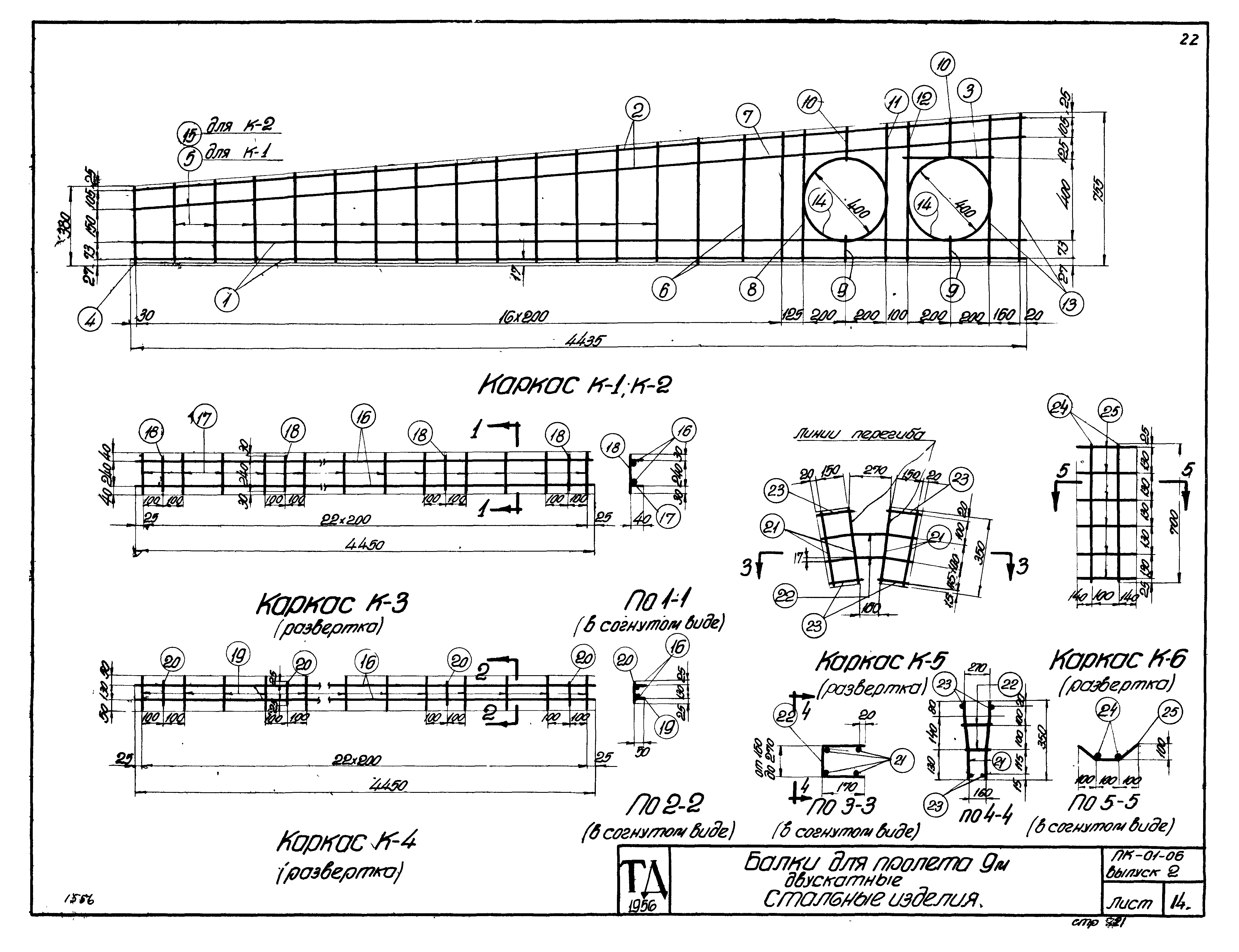 Серия ПК-01-06