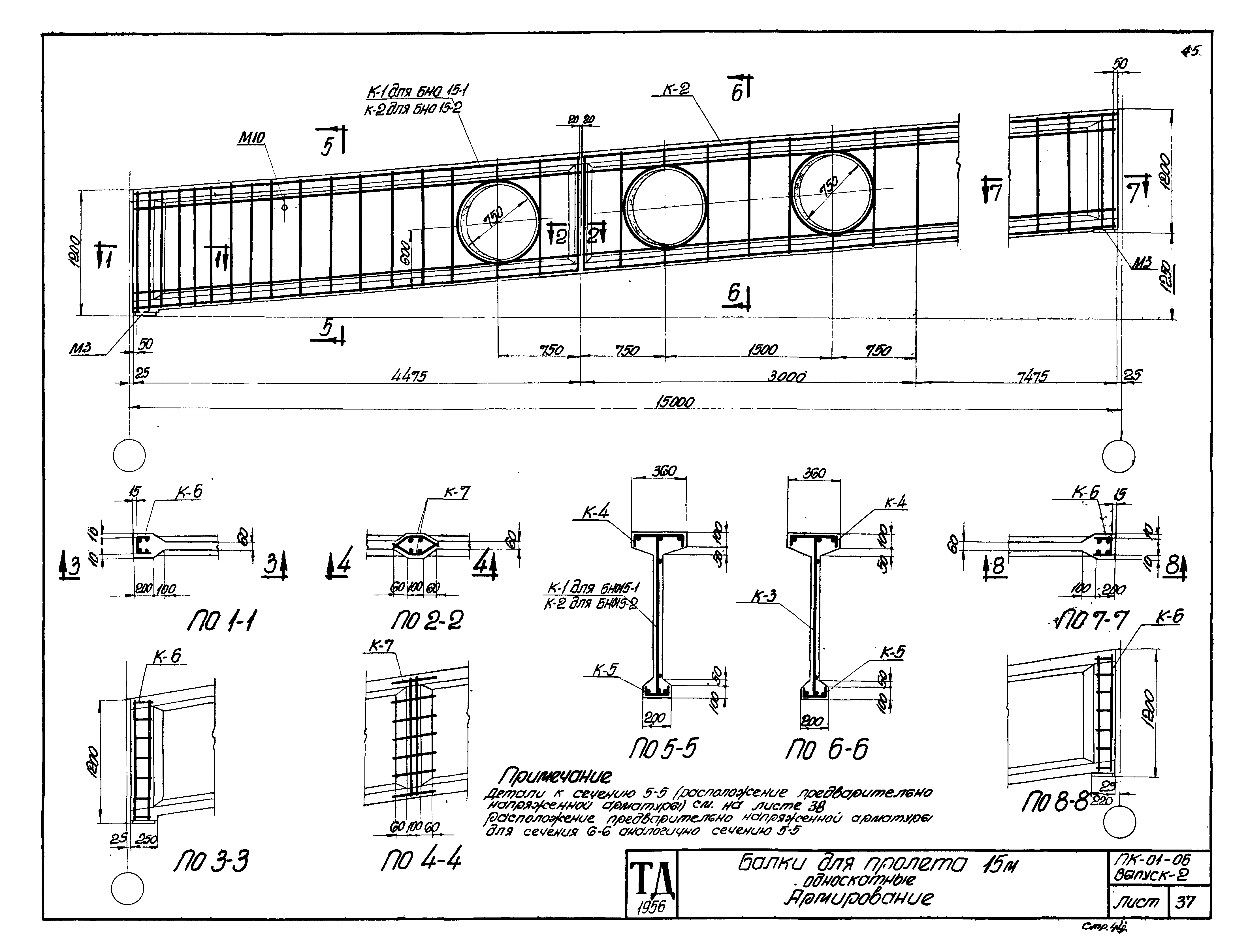 Серия ПК-01-06